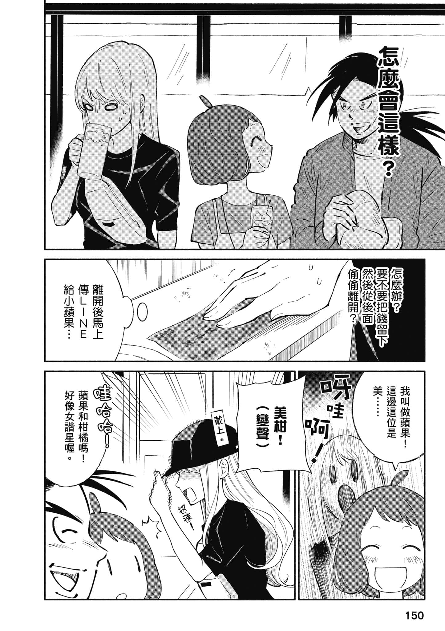 Page 151