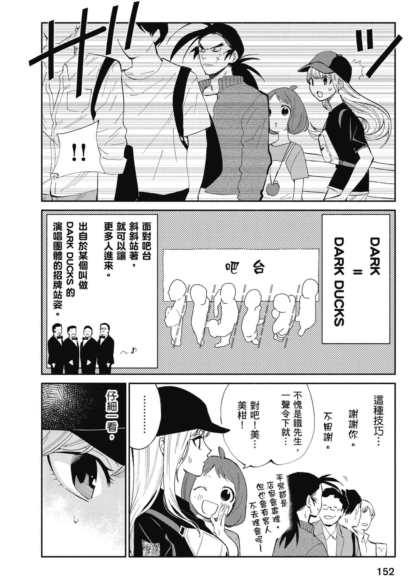 Page 153