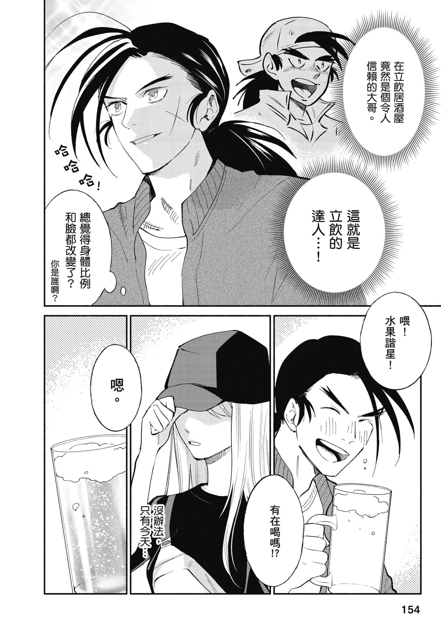 Page 155
