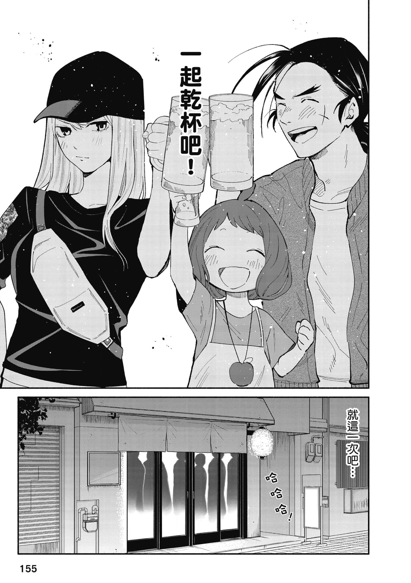 Page 156