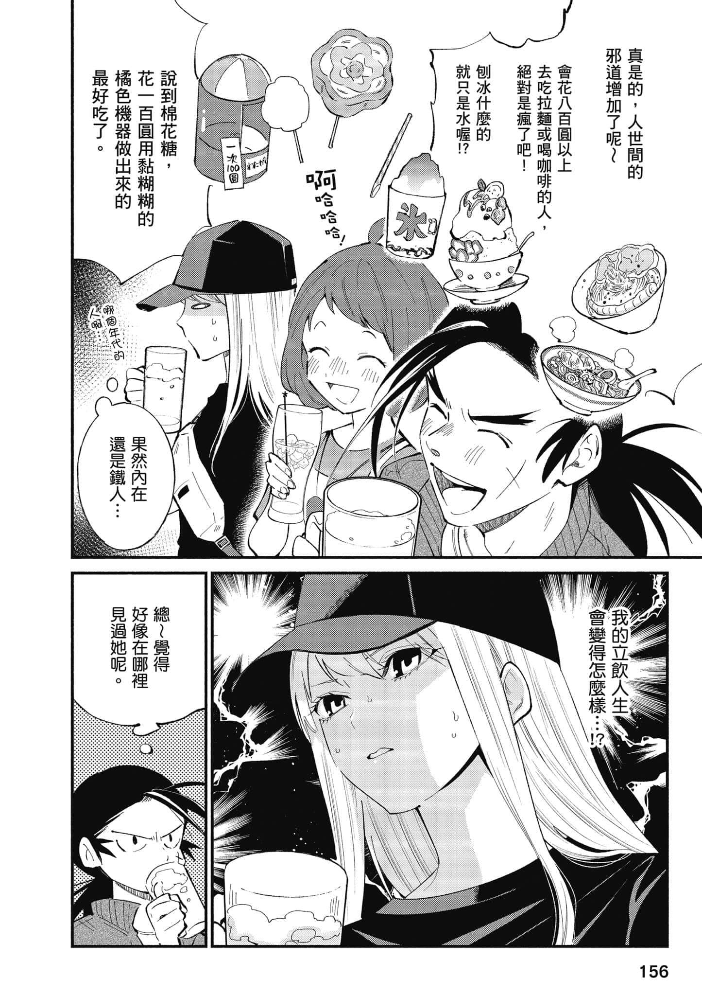 Page 157