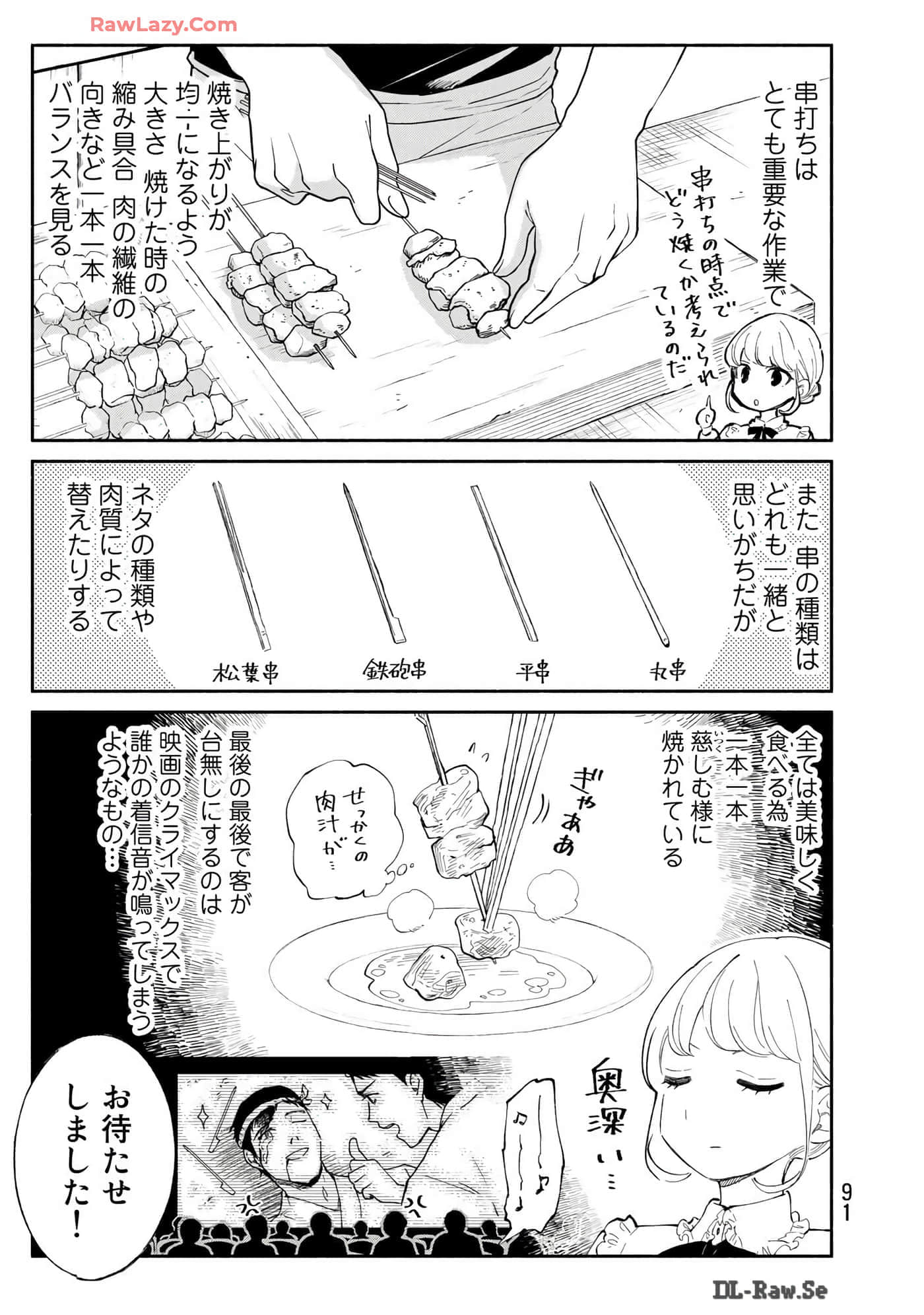 Page 92