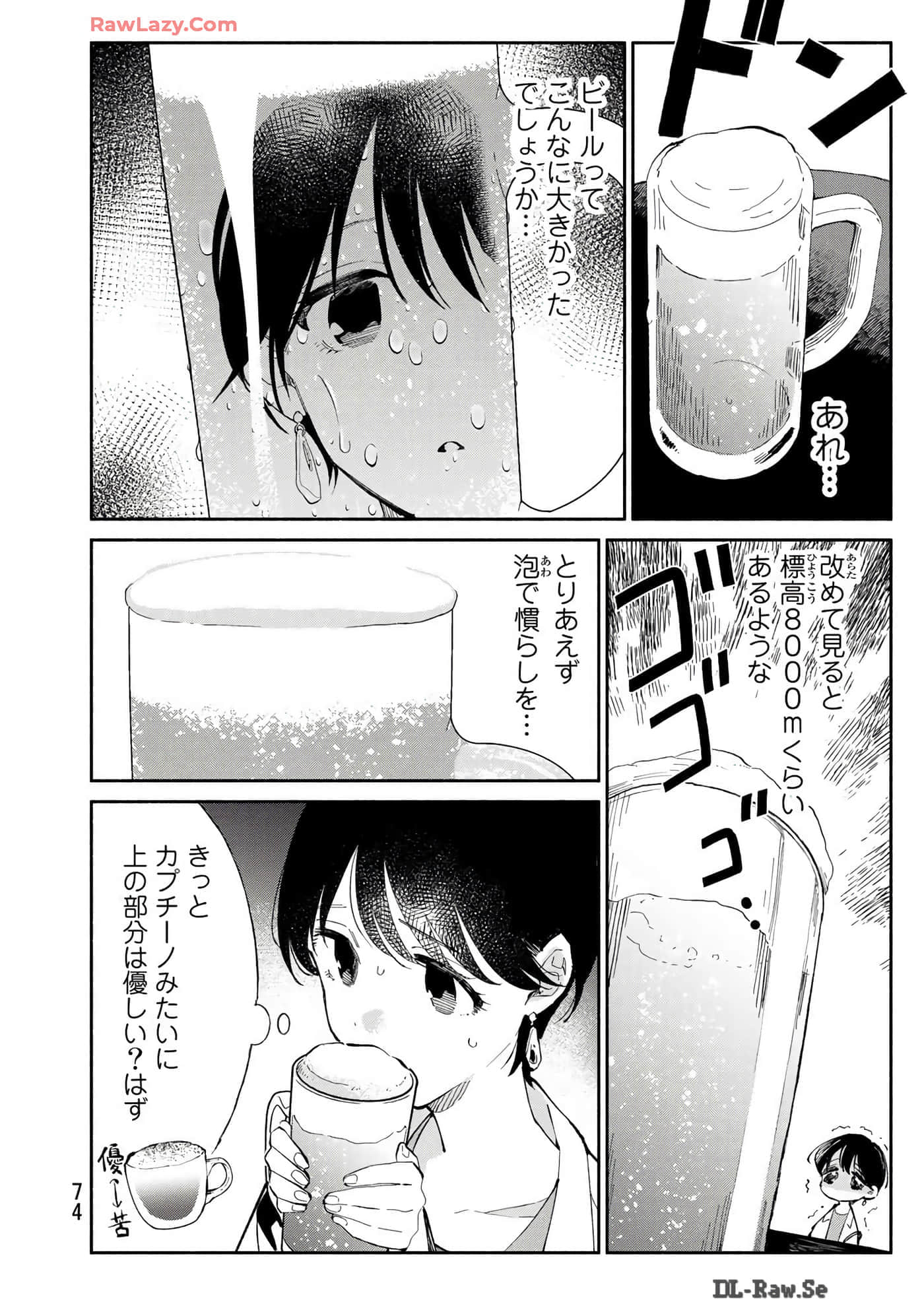 Page 75