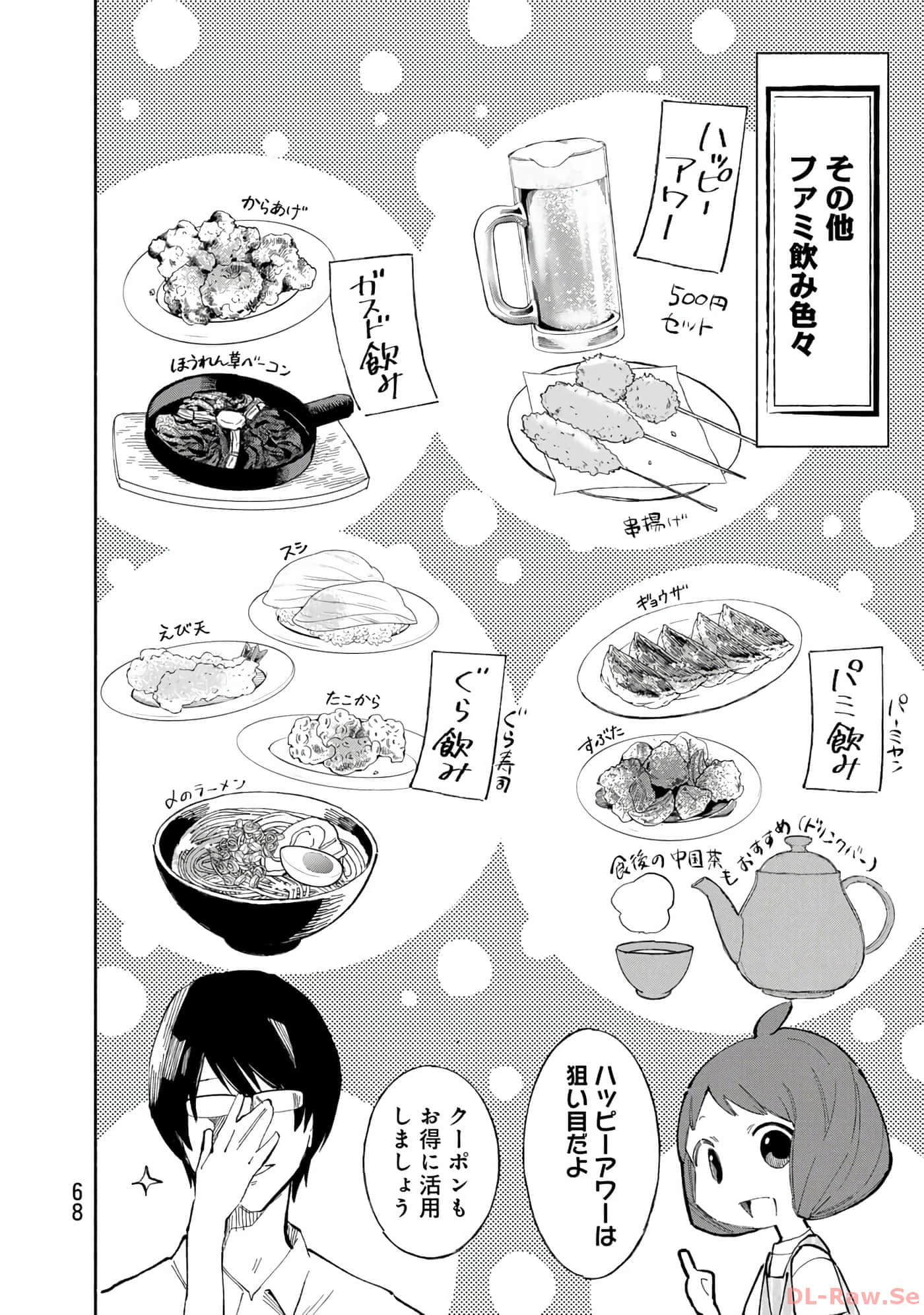 Page 69
