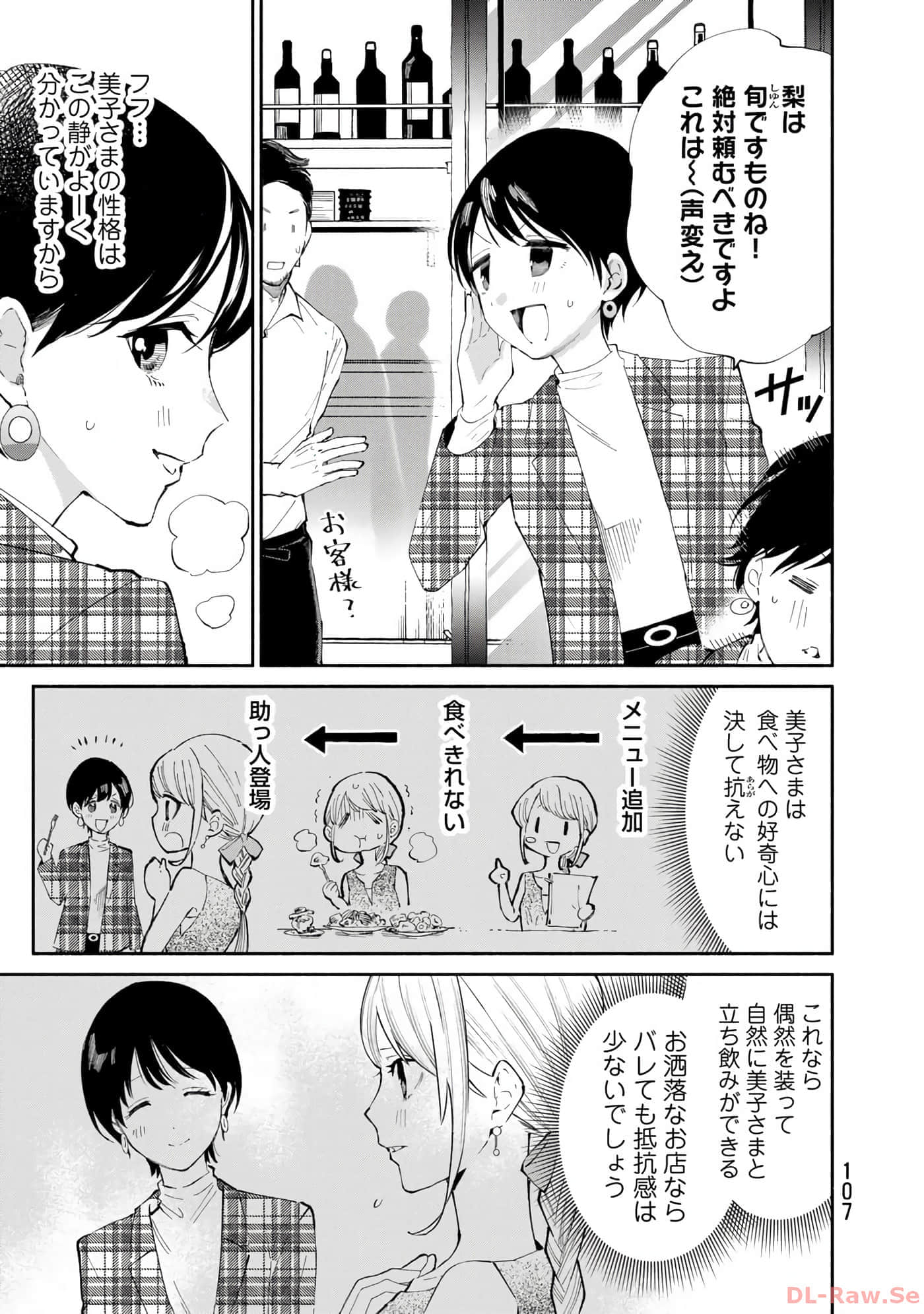Page 108