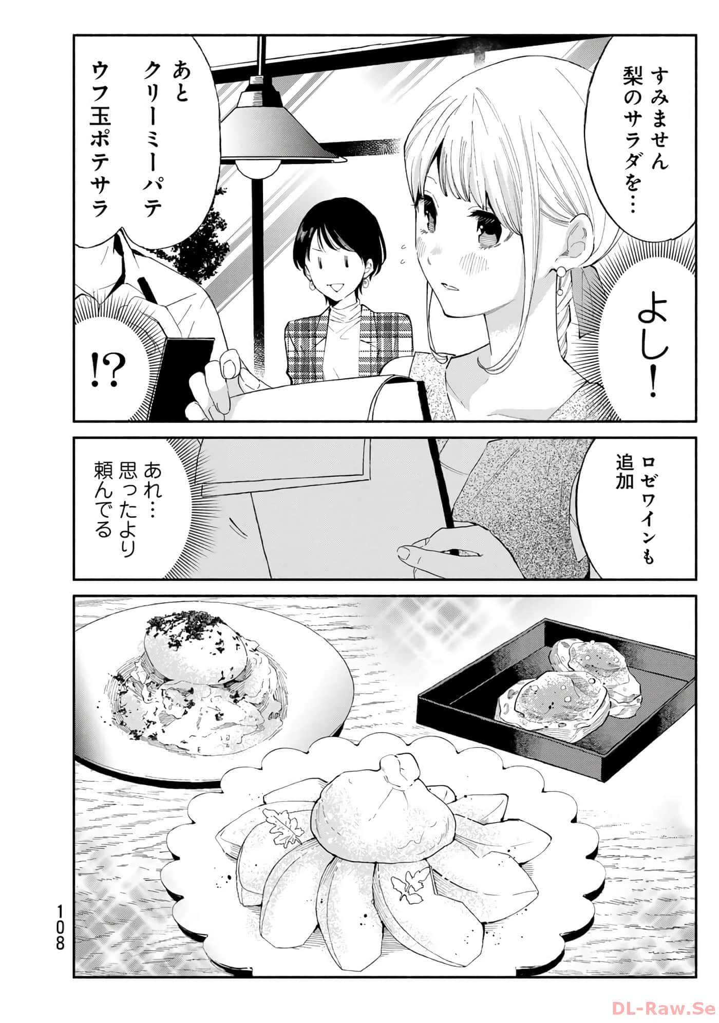 Page 109