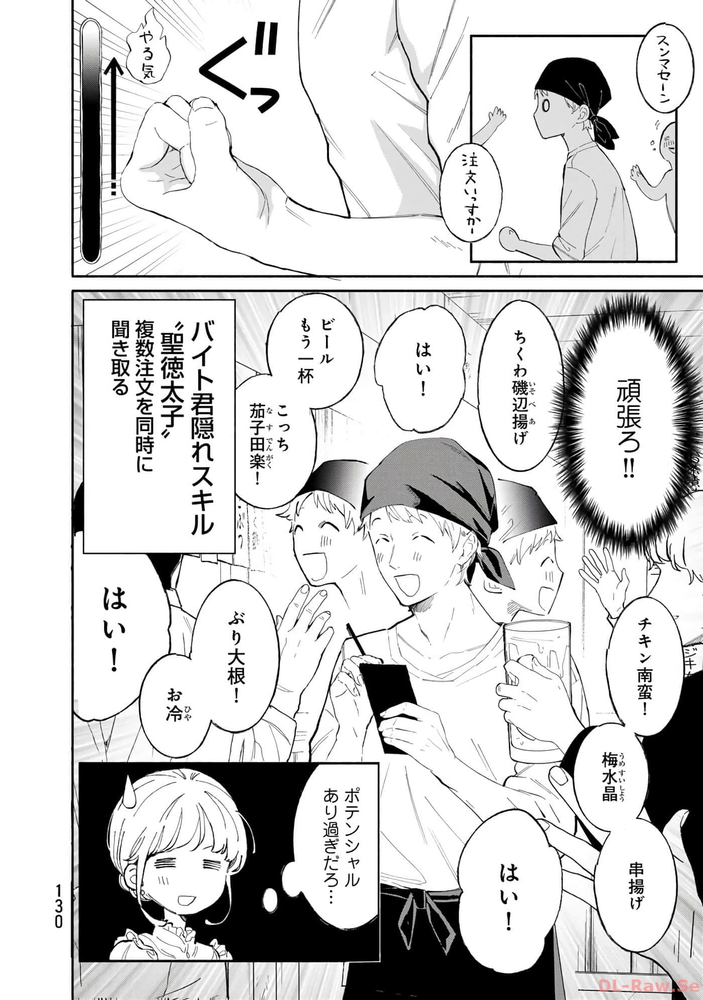 Page 131
