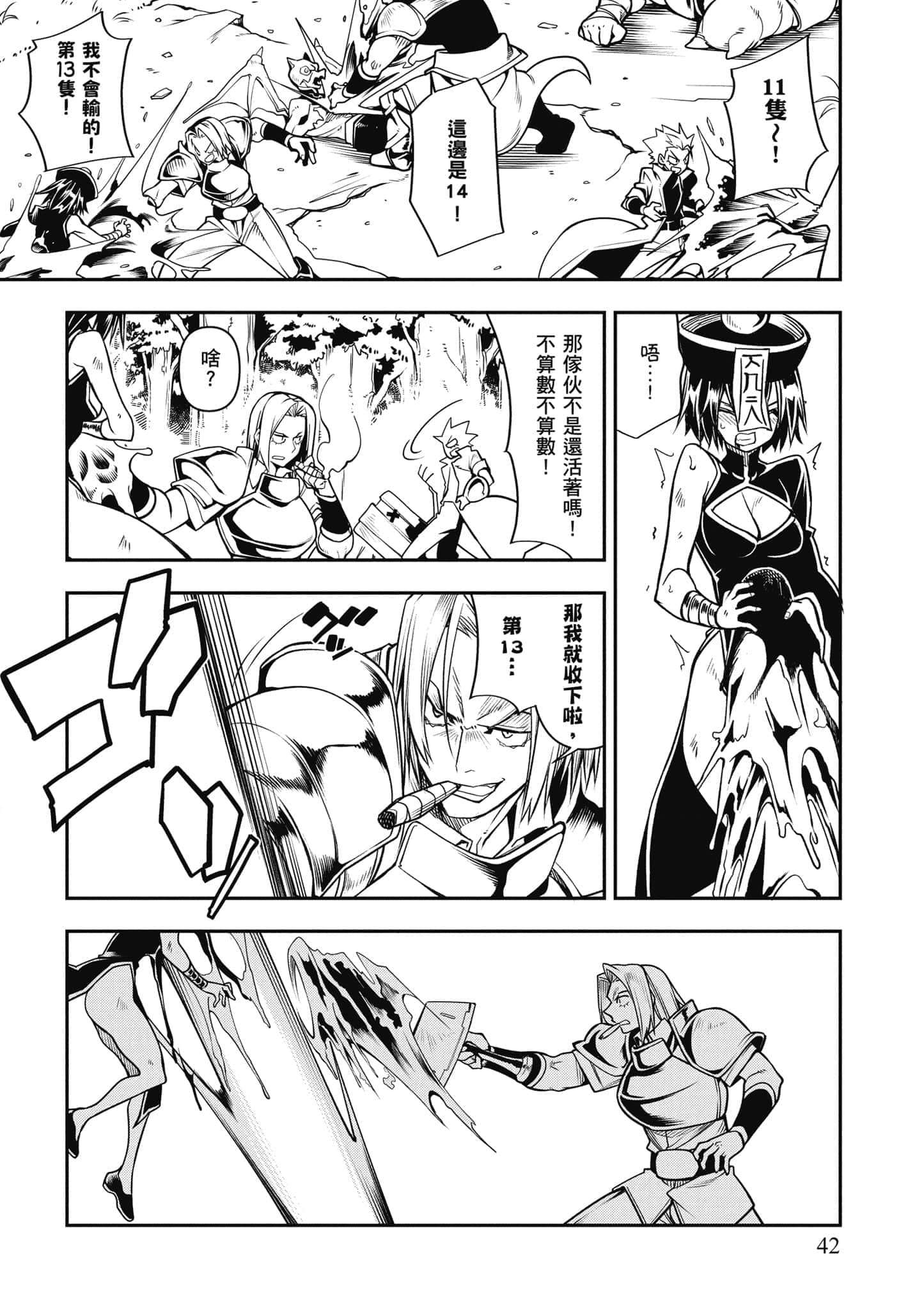 Page 43