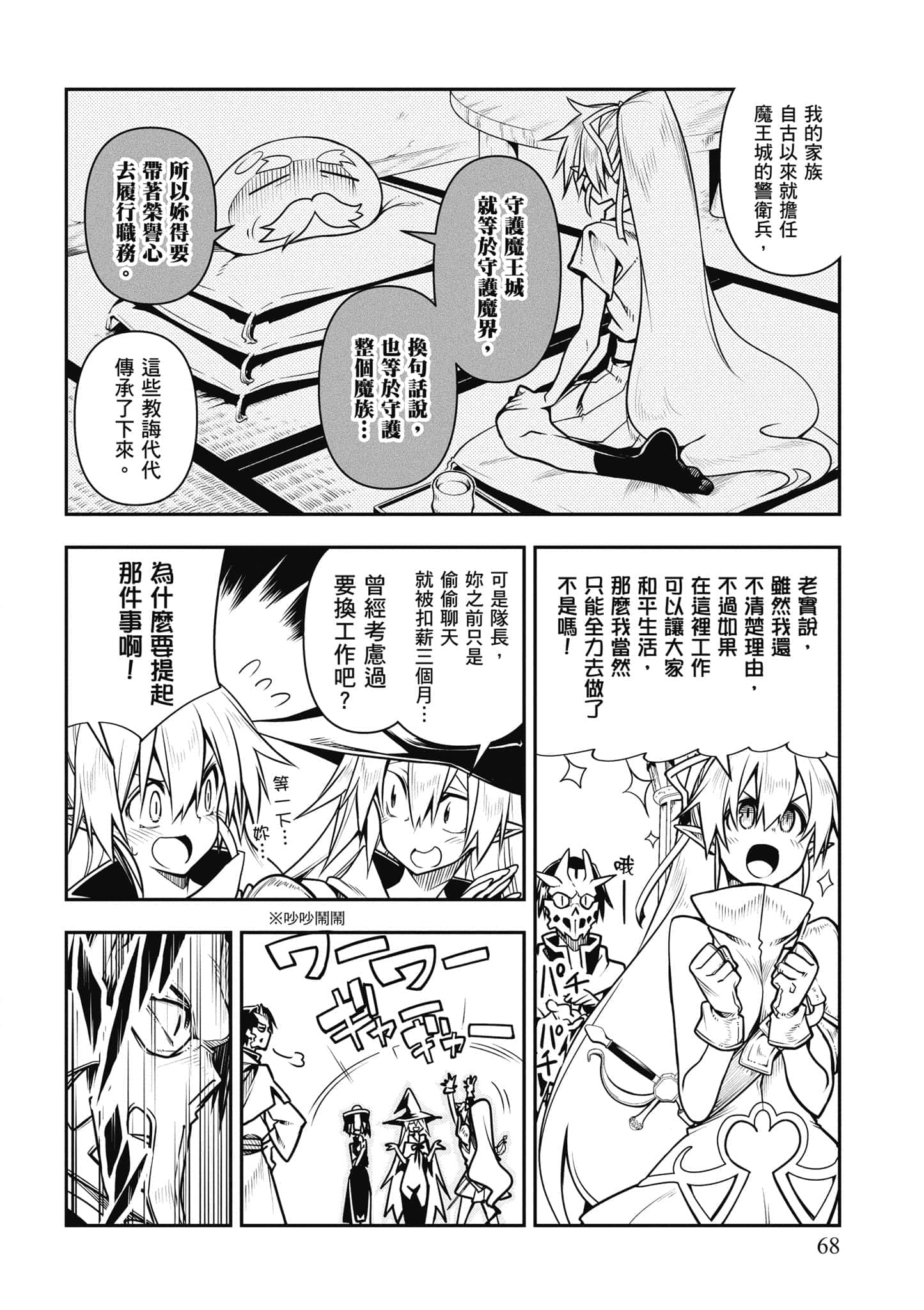 Page 69