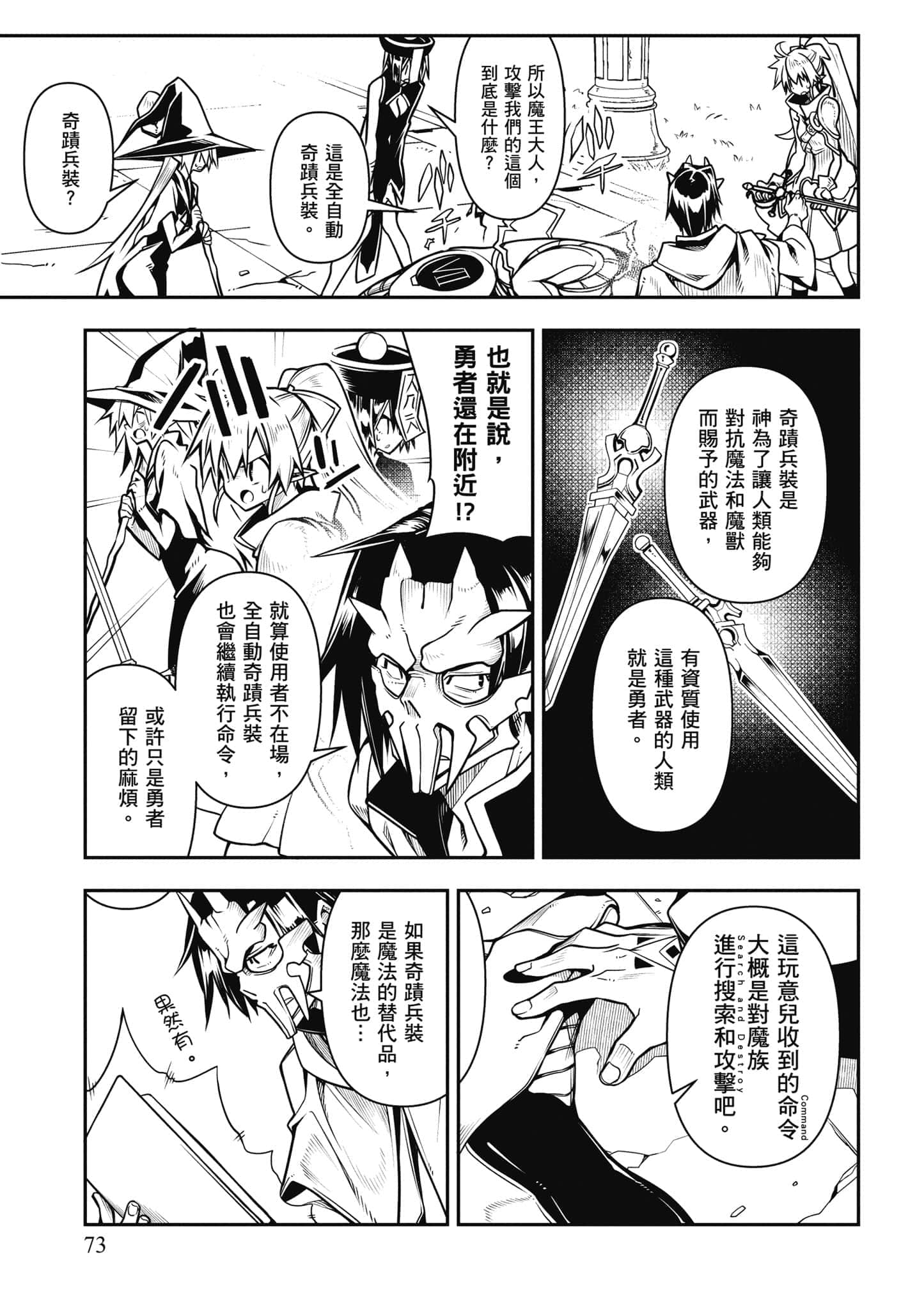 Page 74