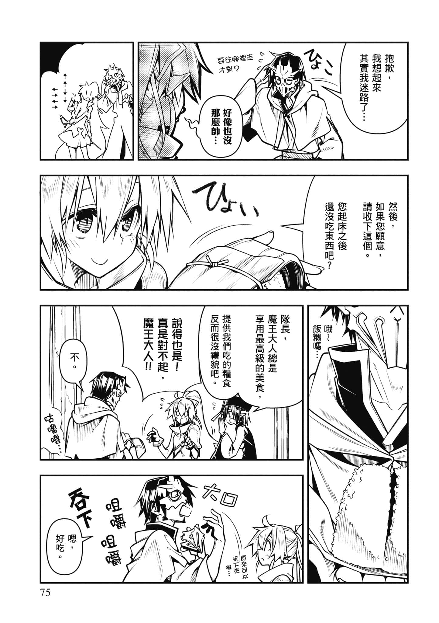 Page 76