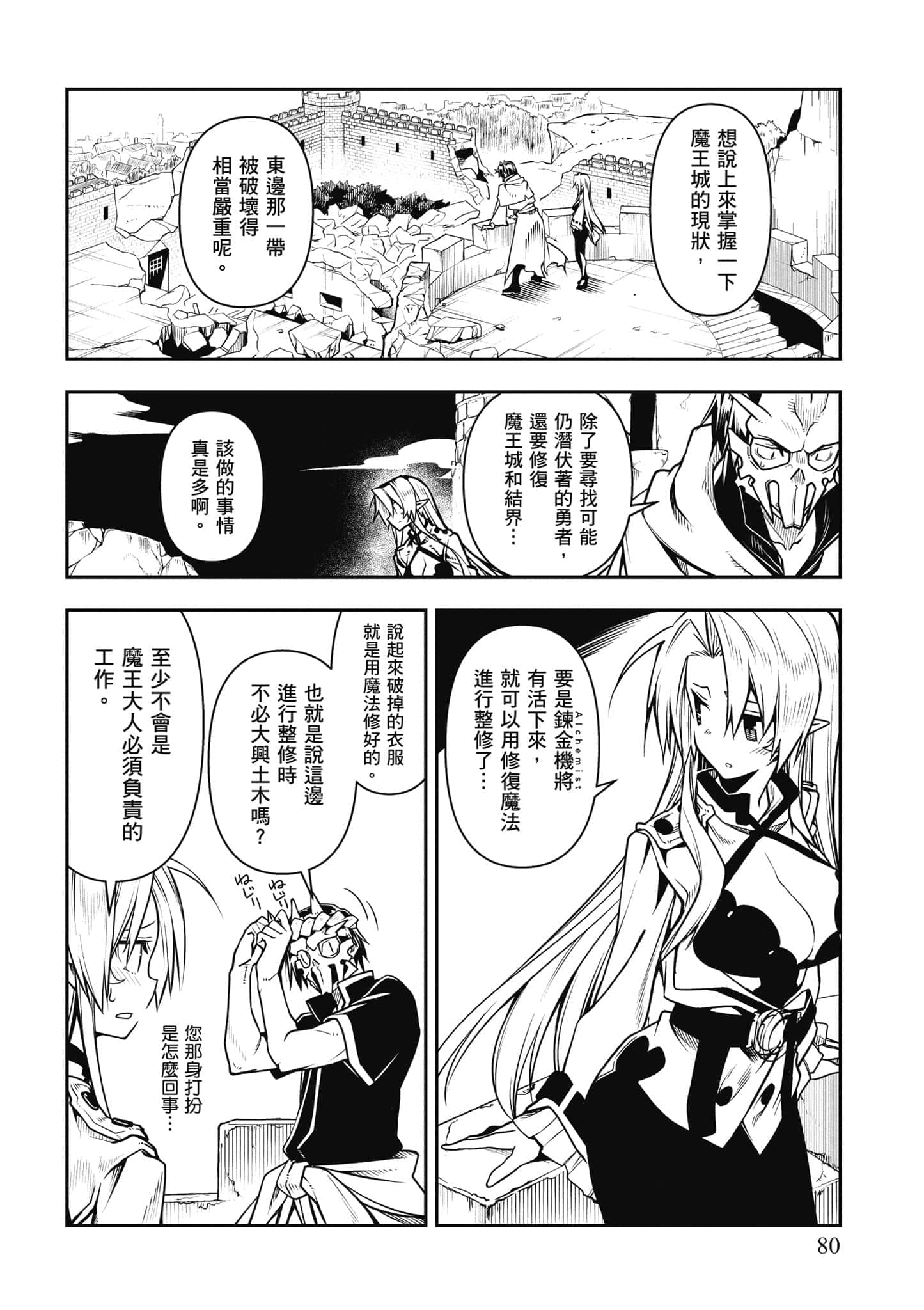 Page 81