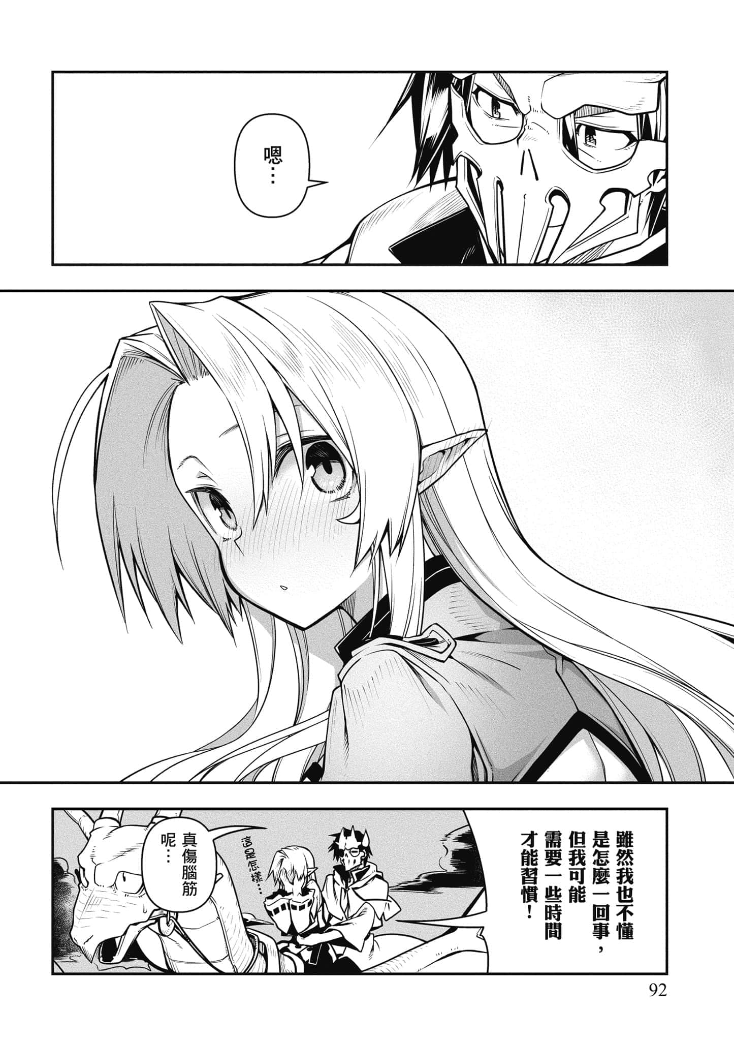 Page 93