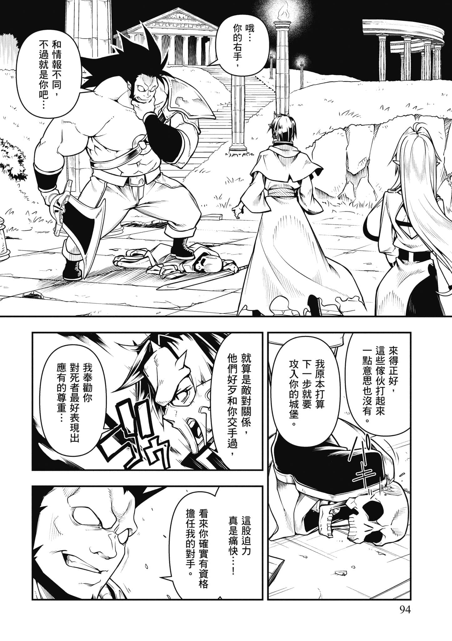 Page 95