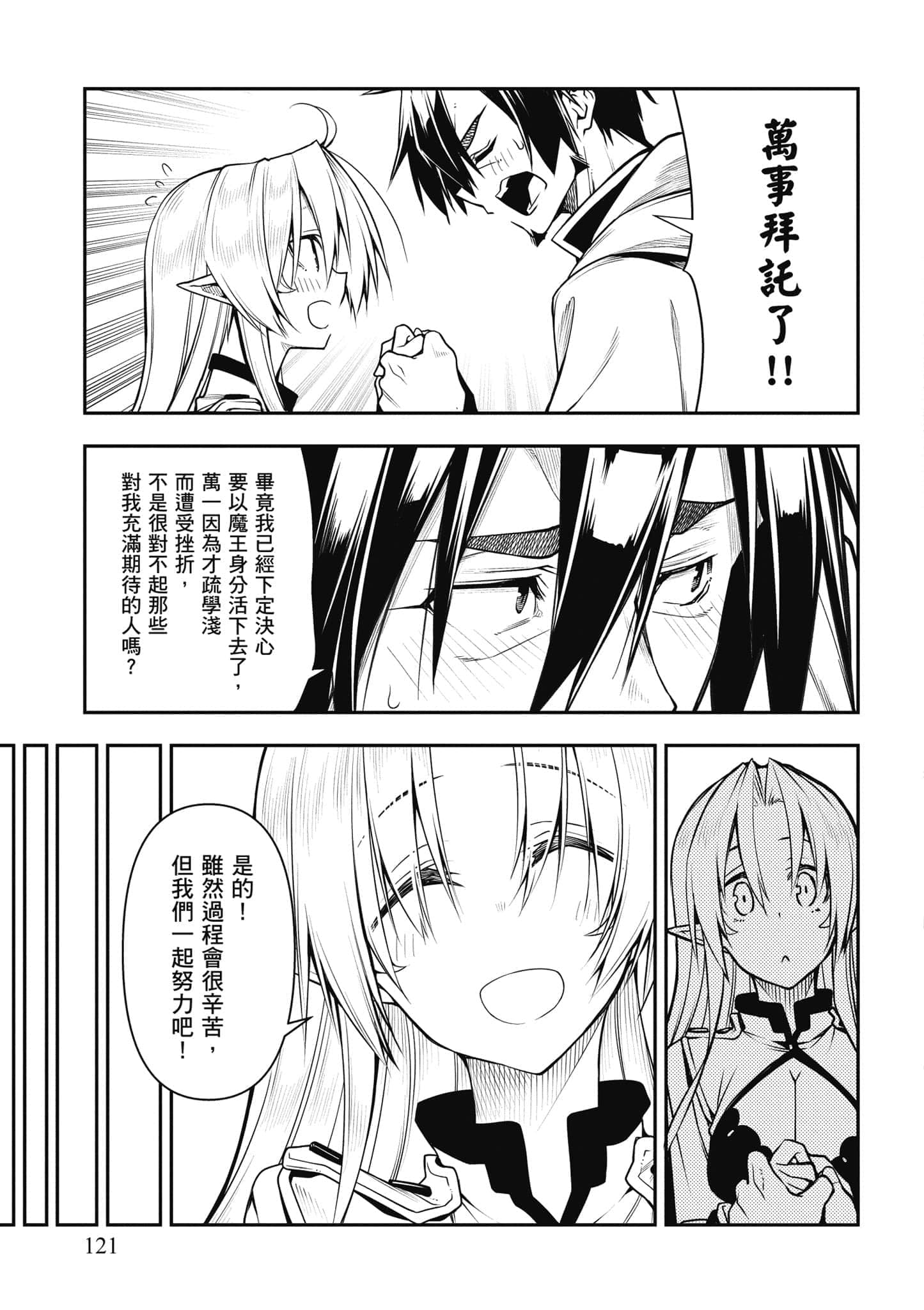 Page 122