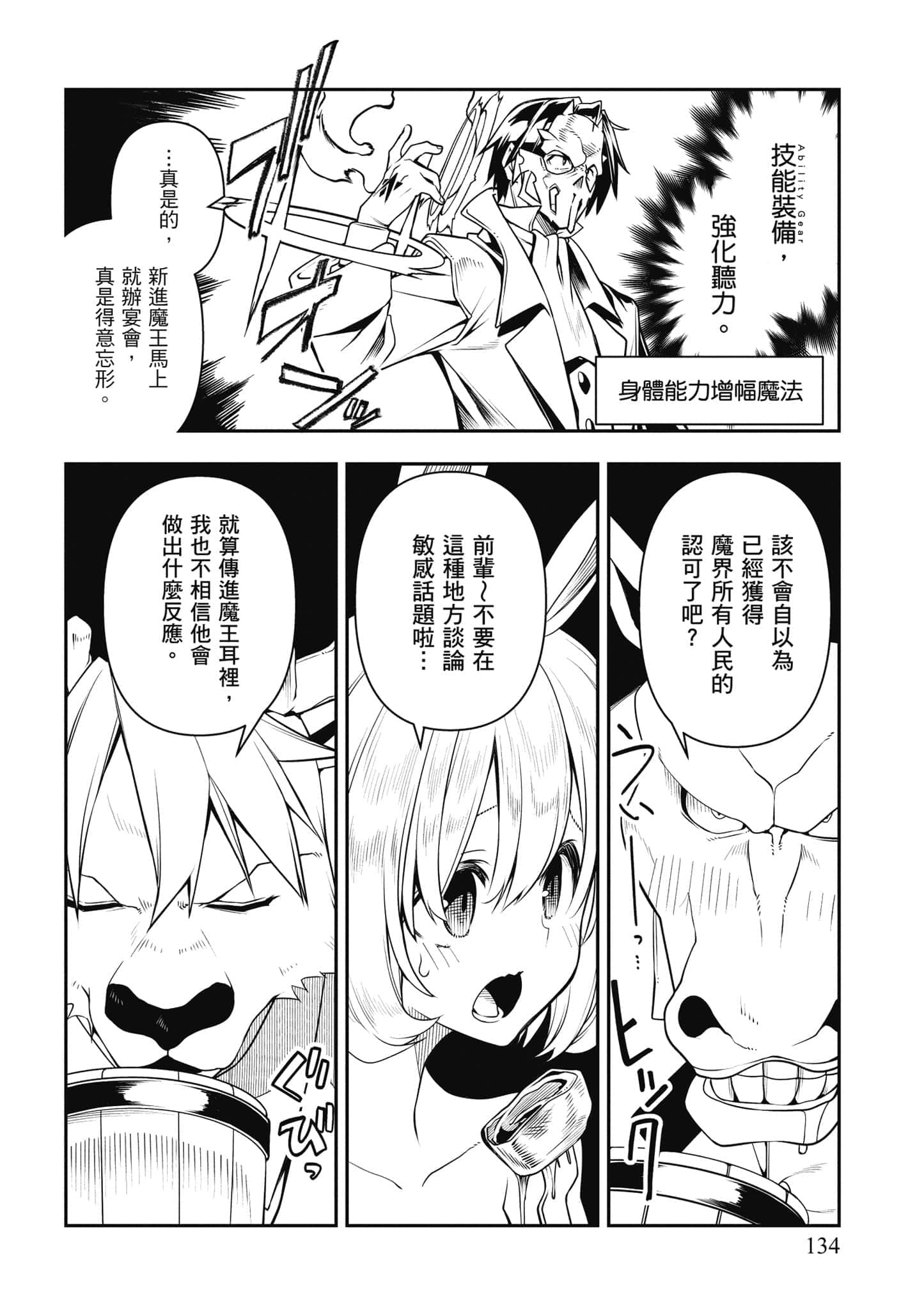 Page 135
