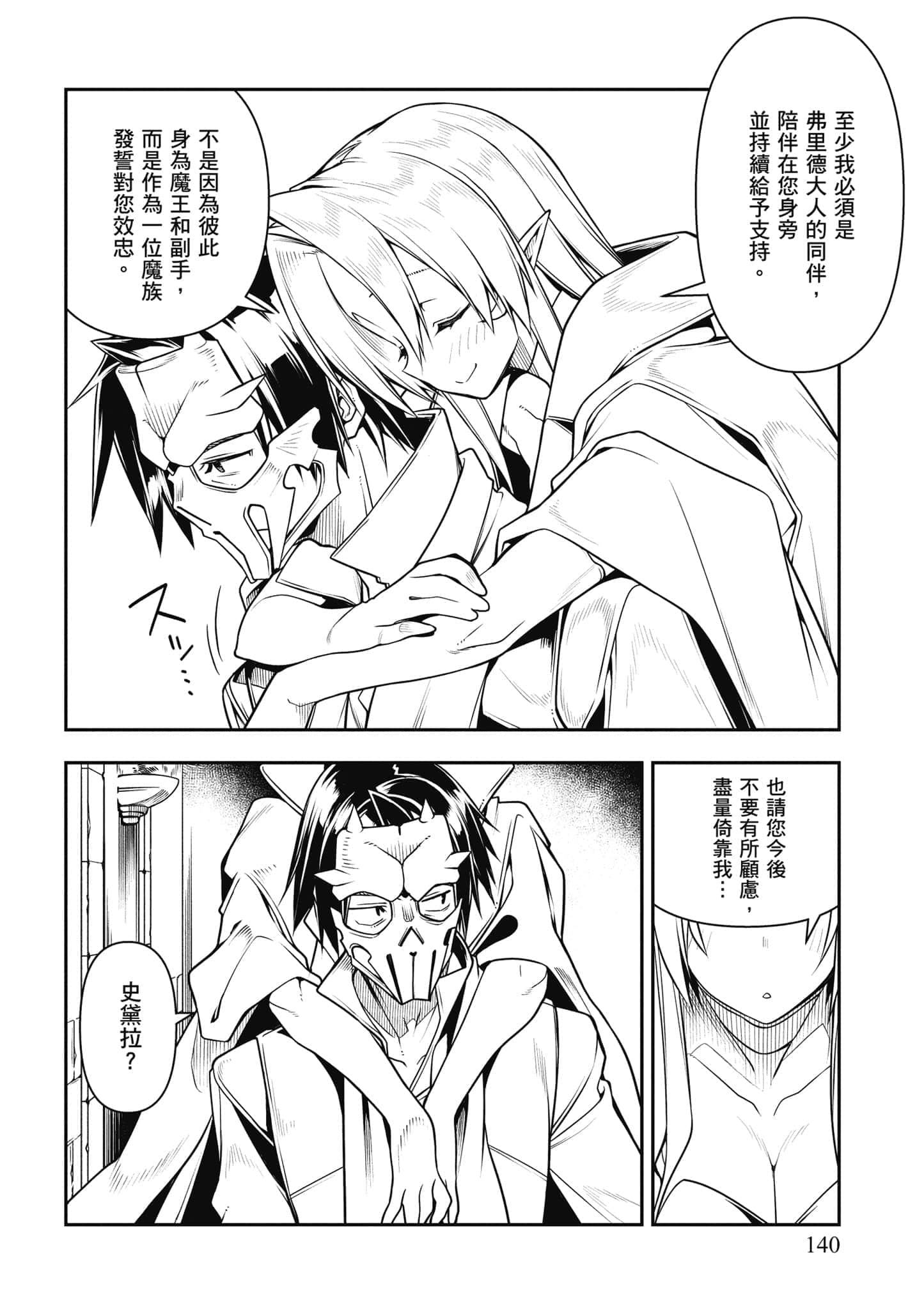 Page 141