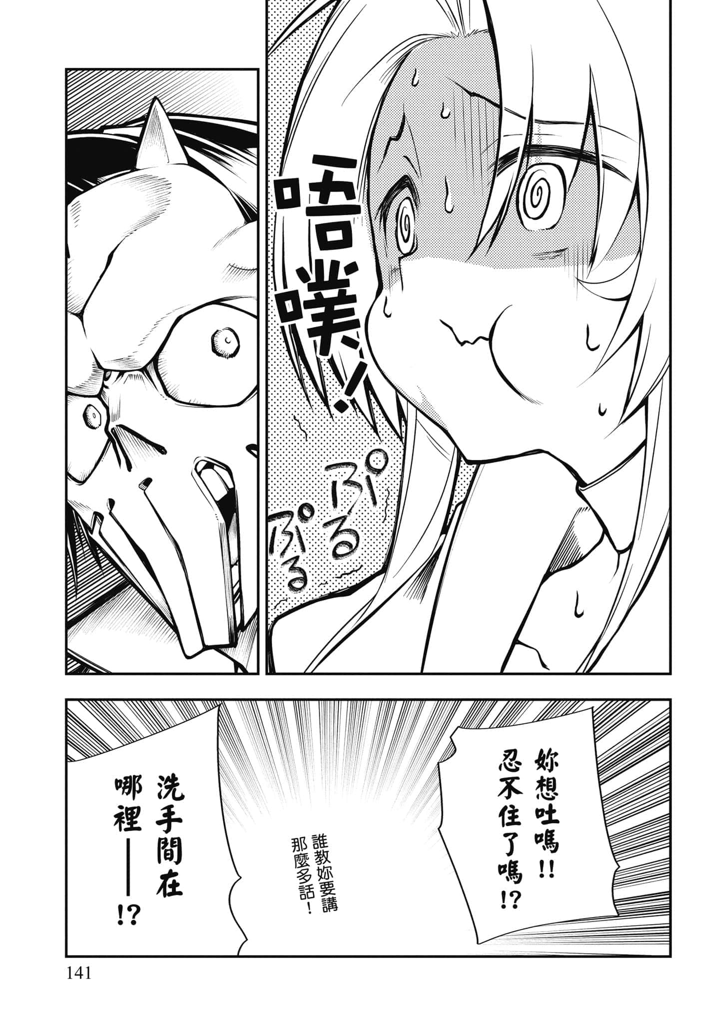 Page 142