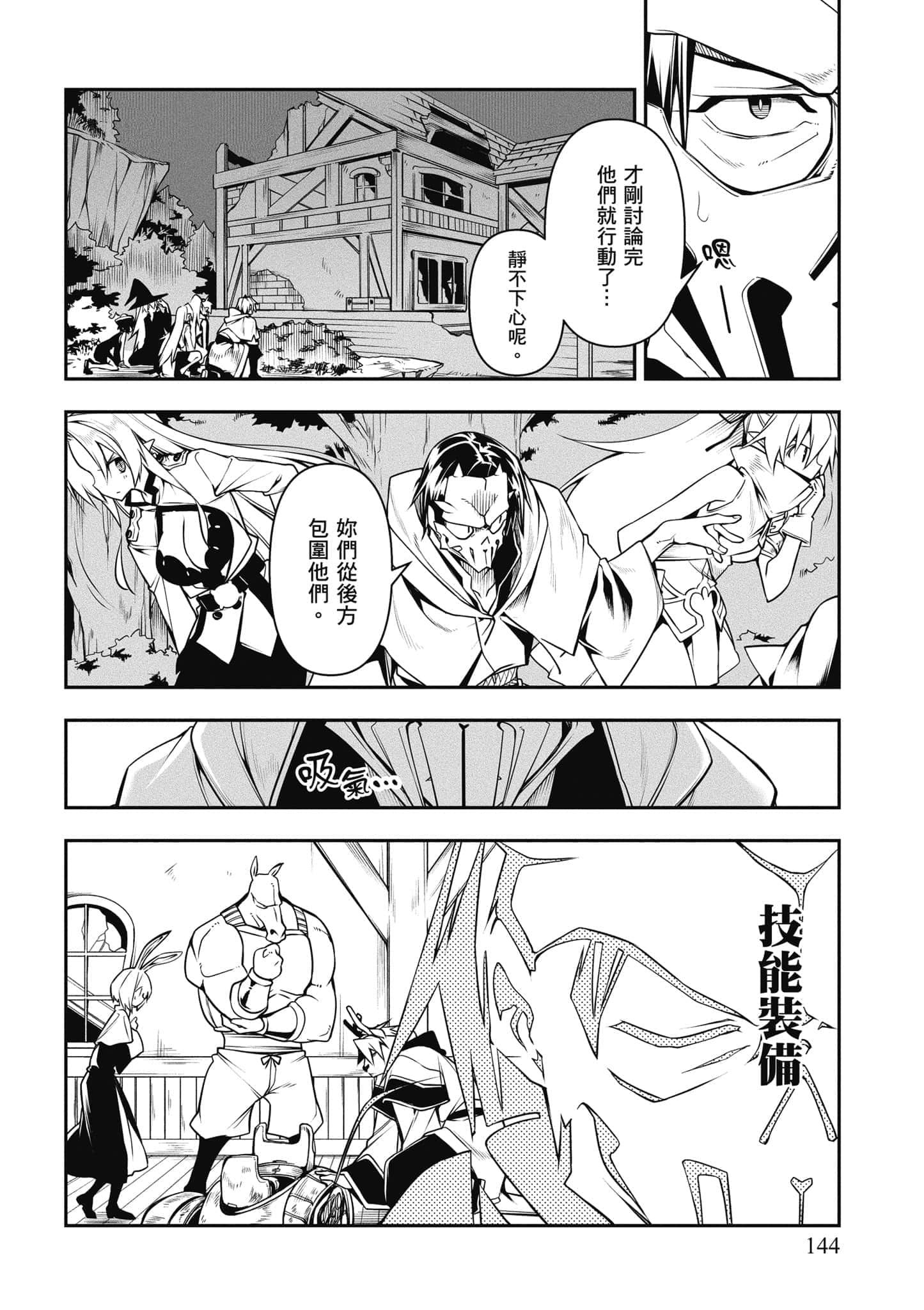 Page 145