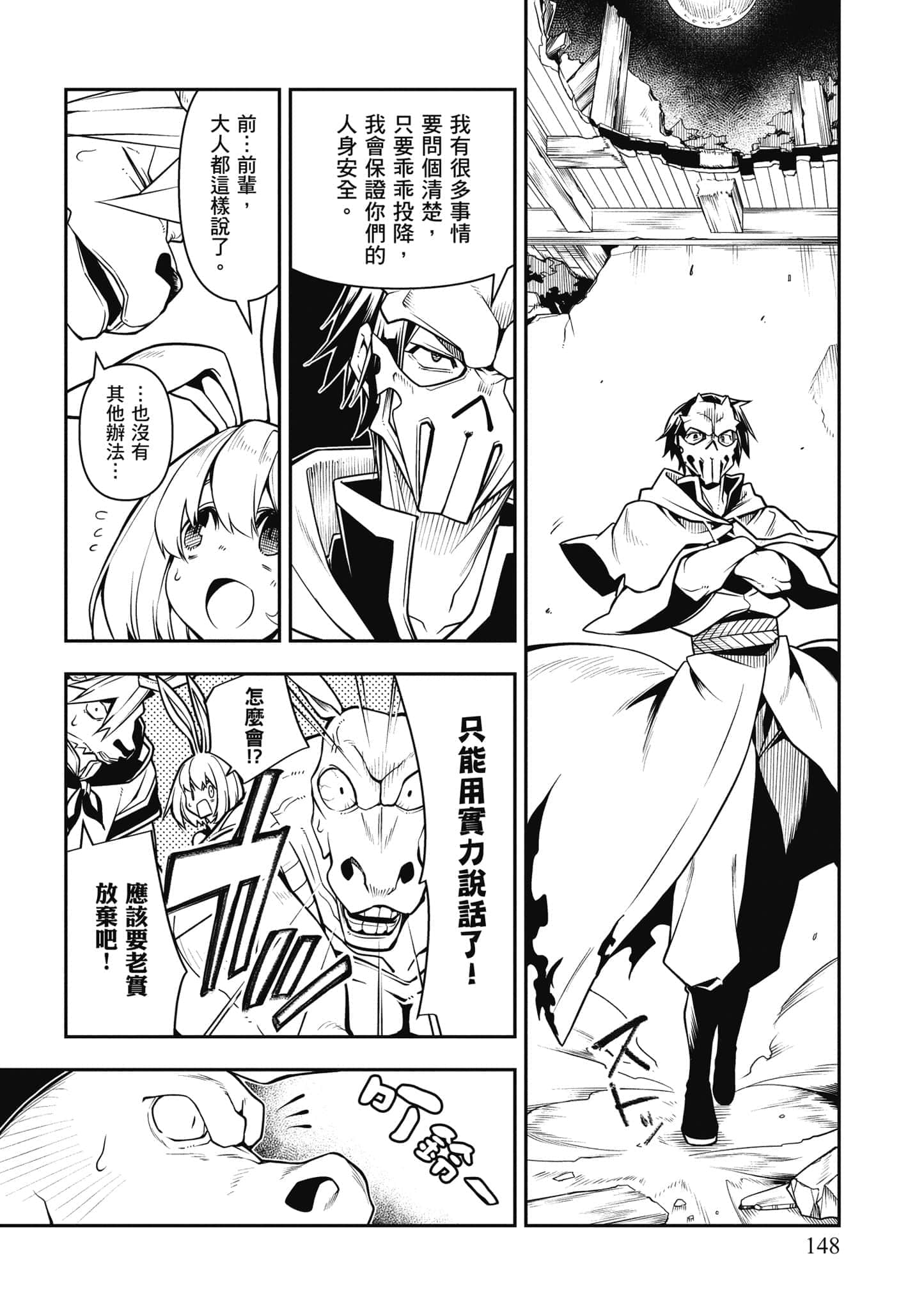 Page 149