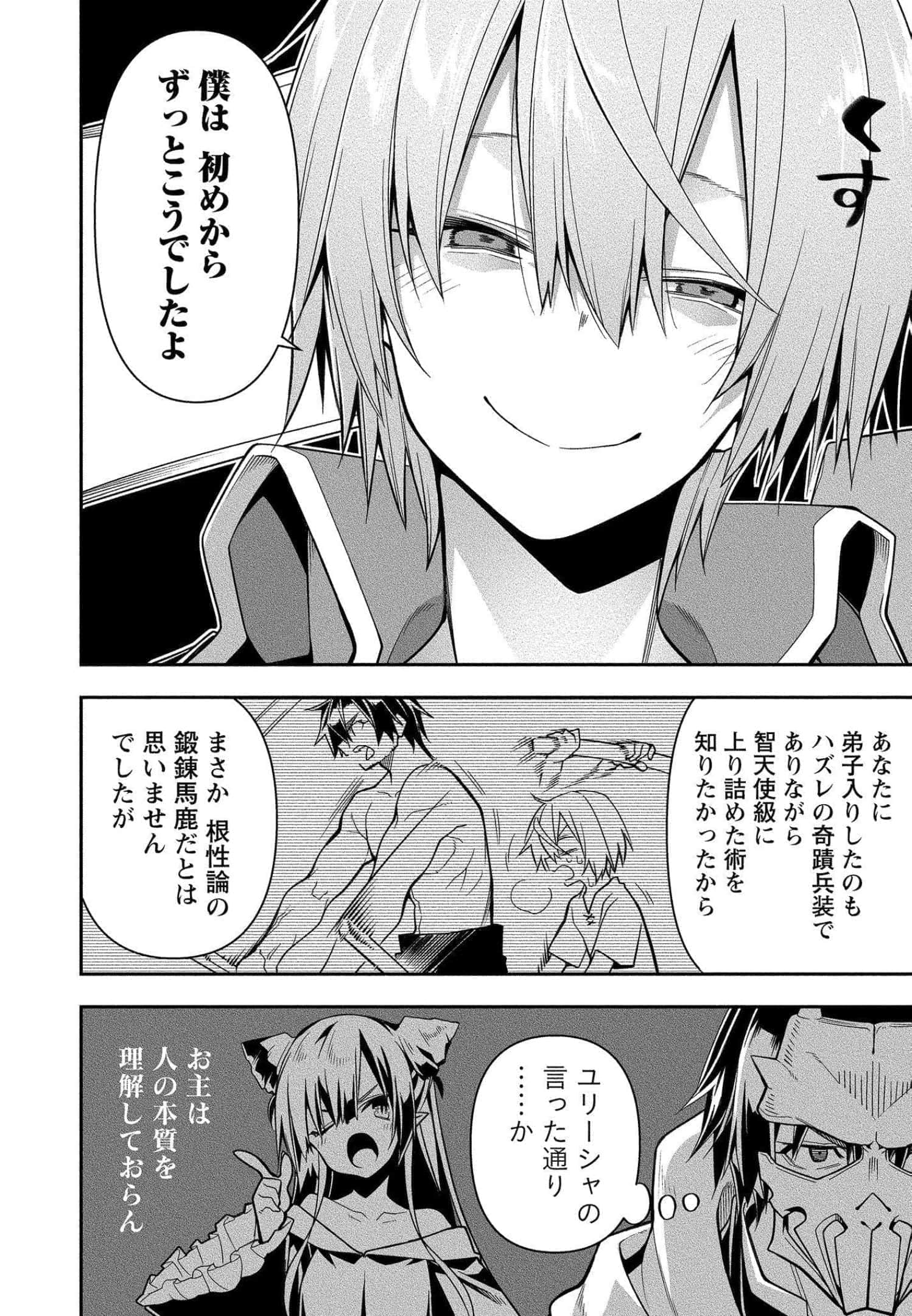 Page 88