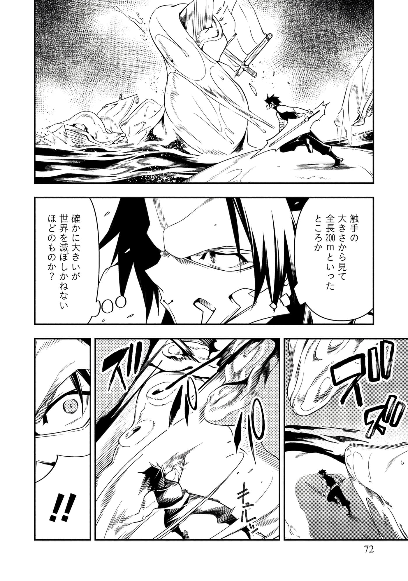 Page 72