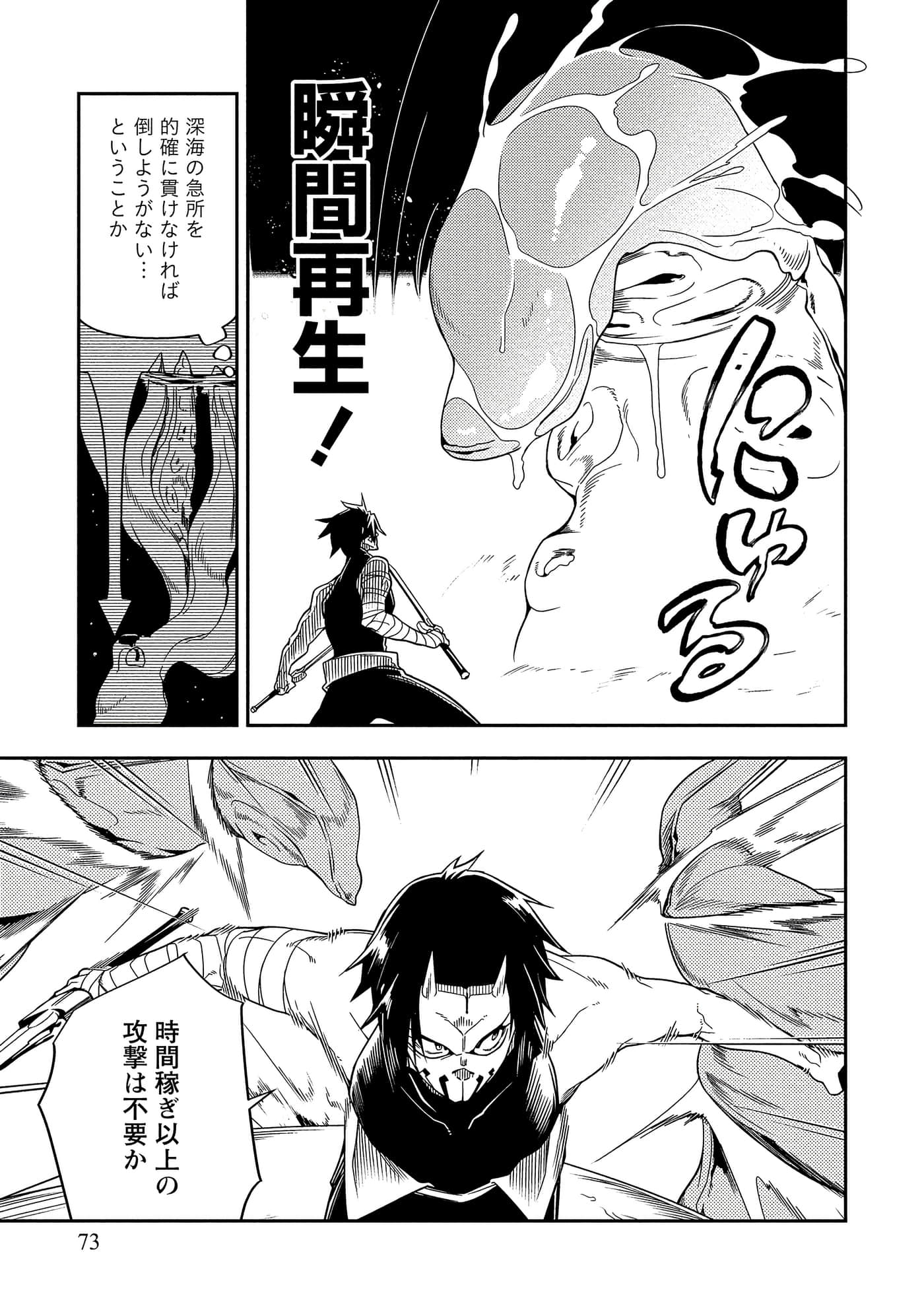 Page 73