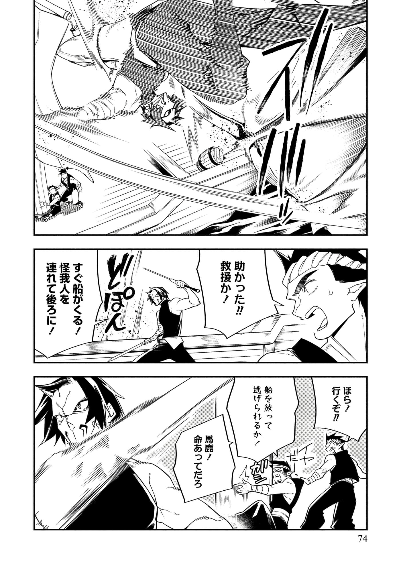 Page 74