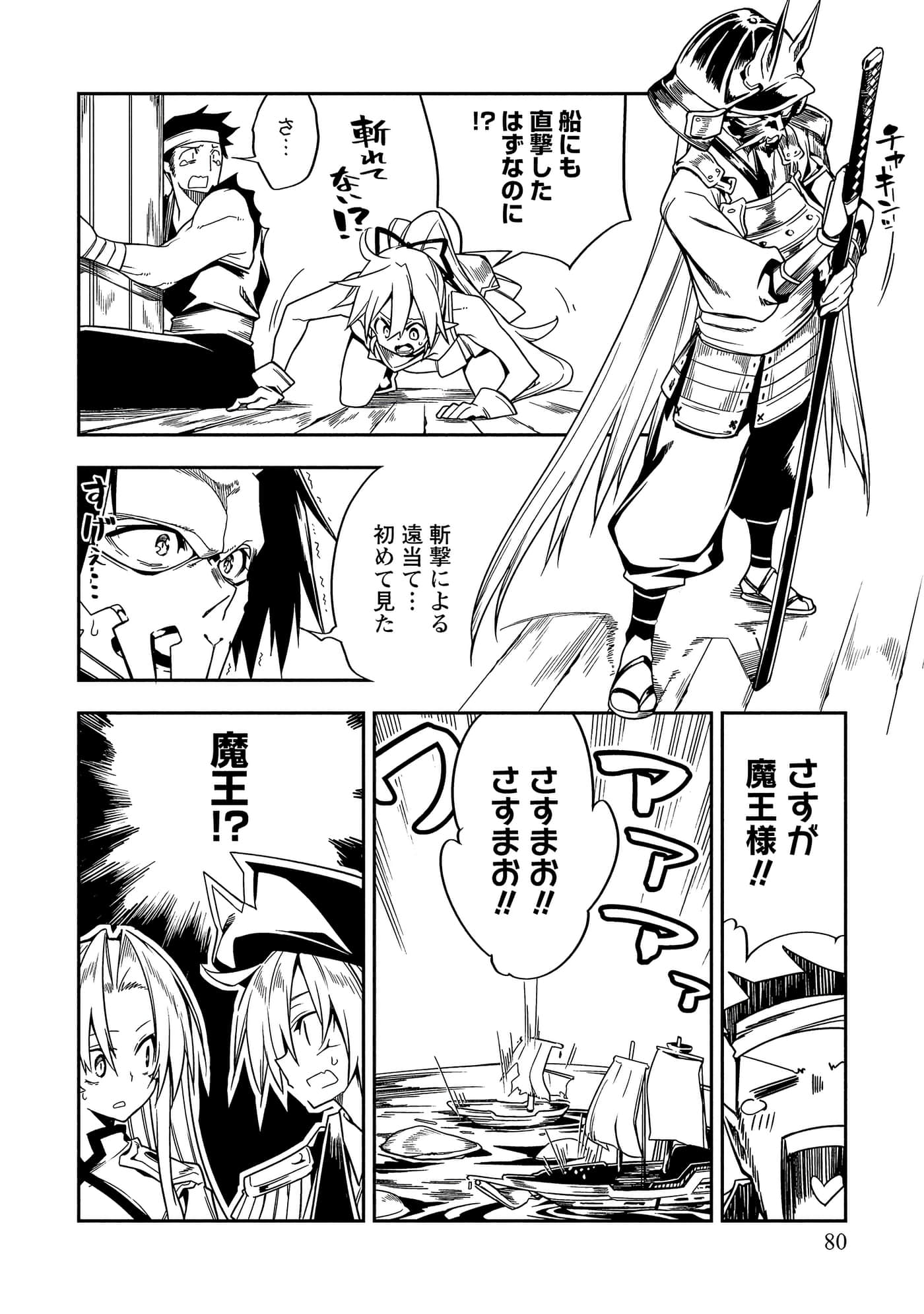 Page 80