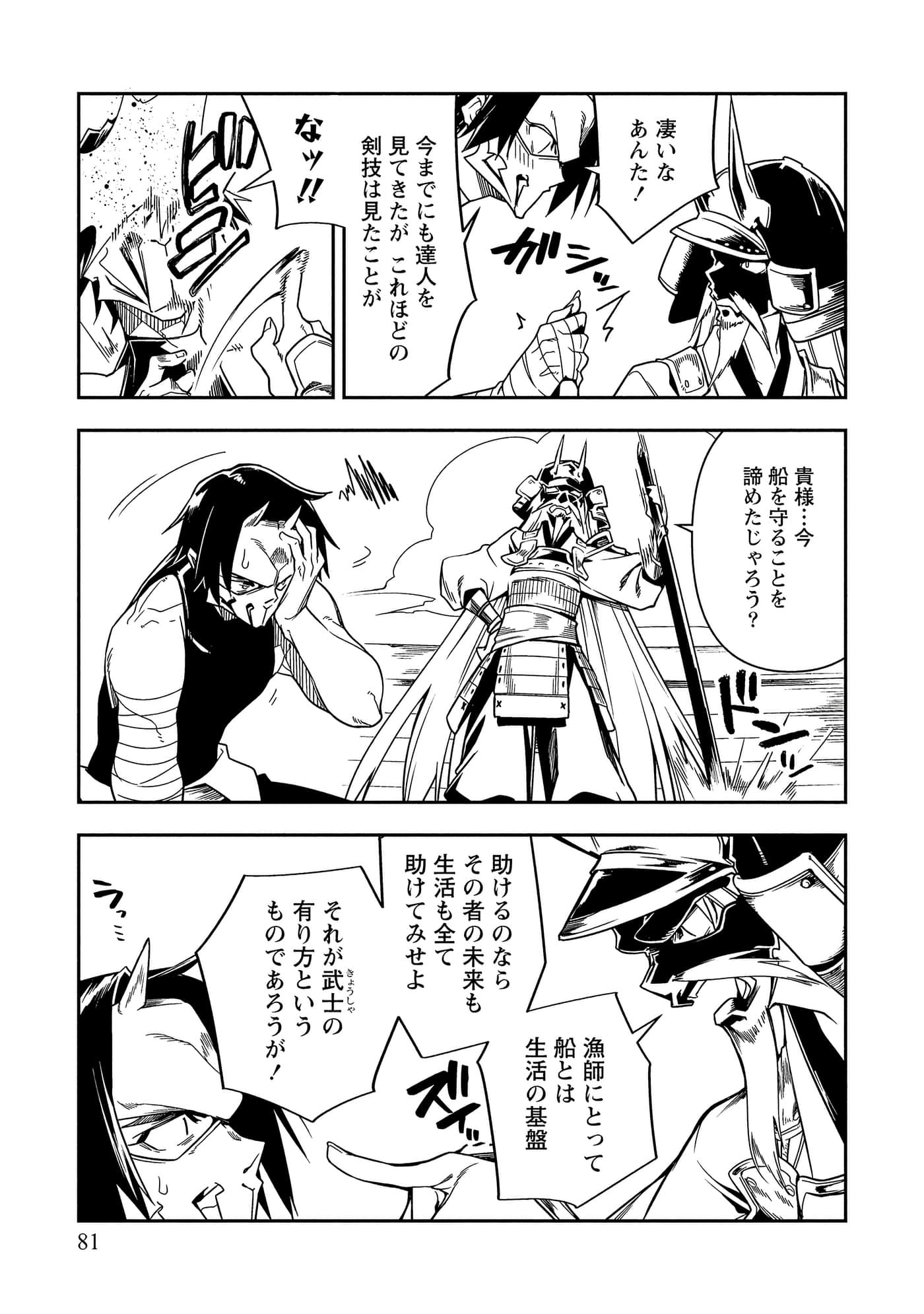 Page 81
