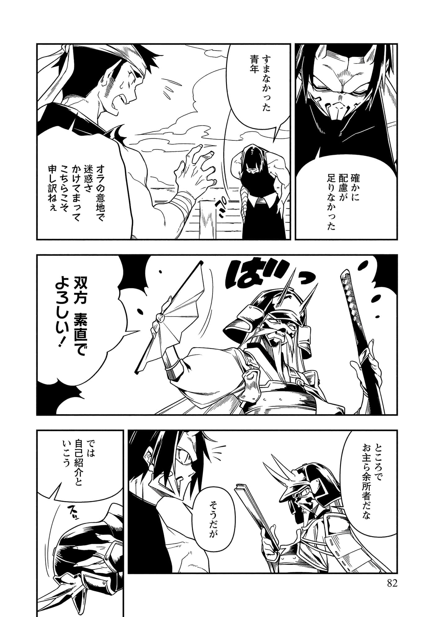 Page 82