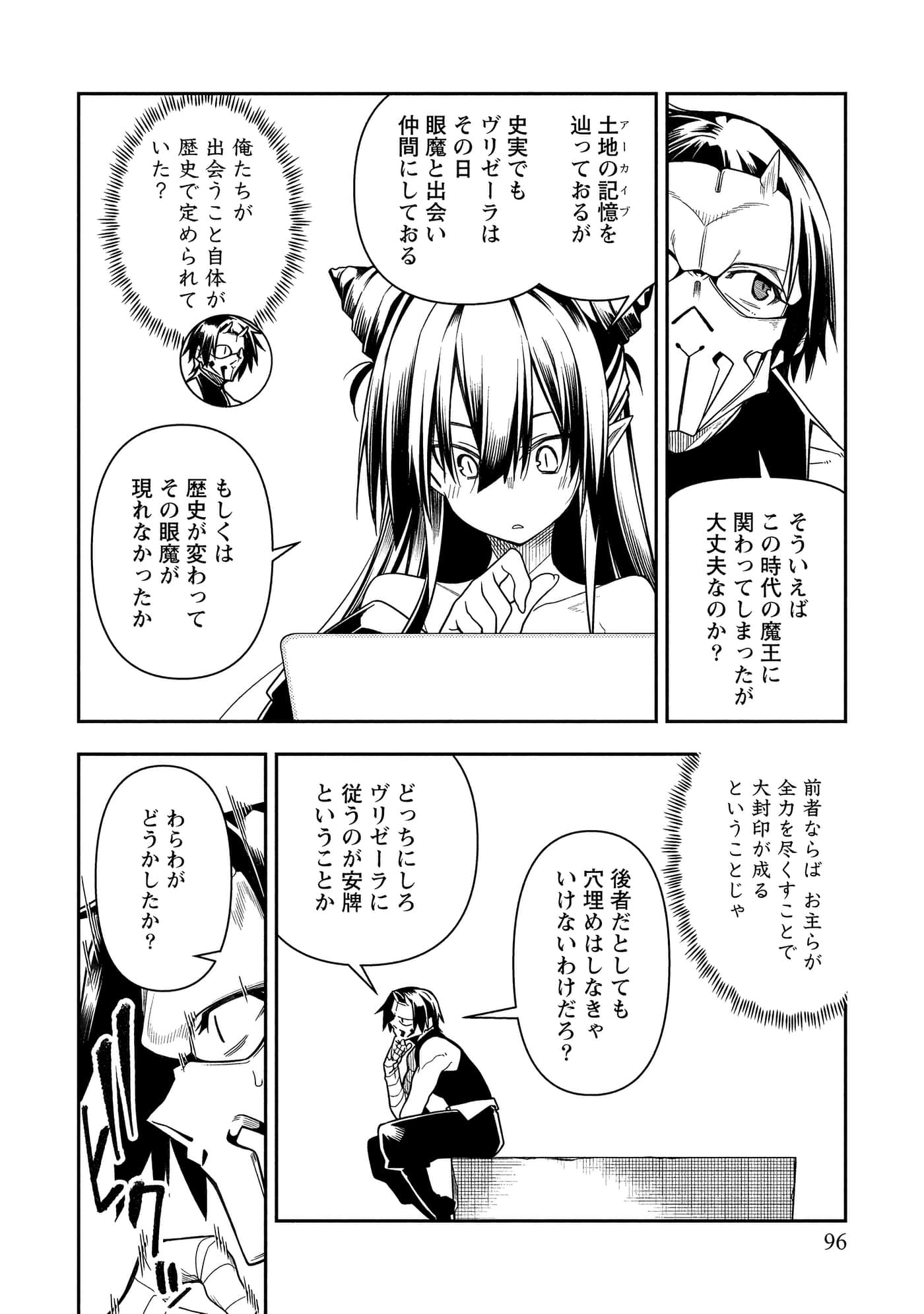 Page 96