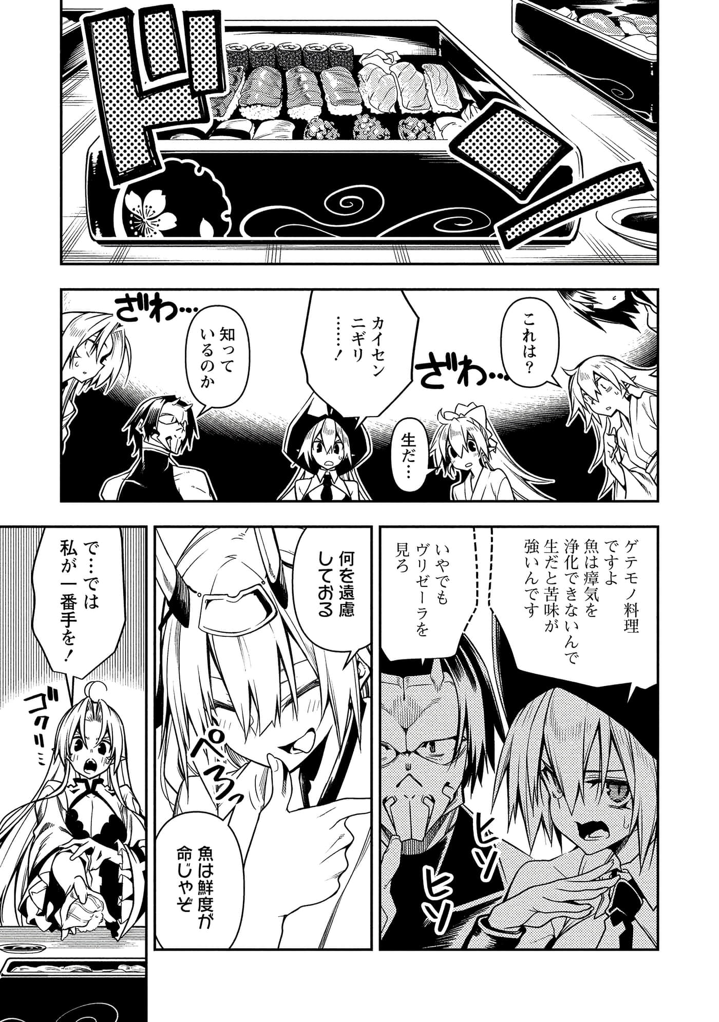 Page 99