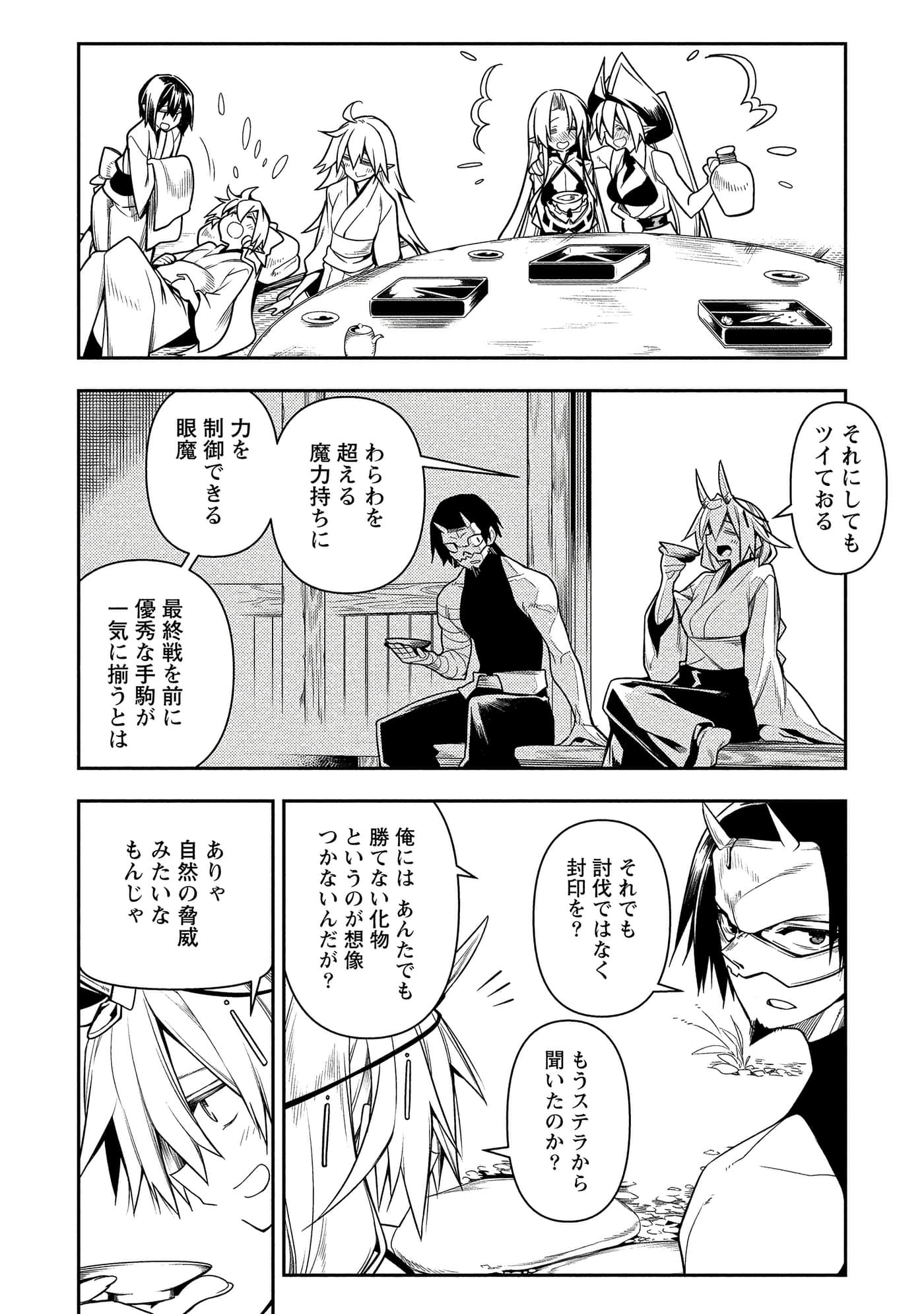 Page 104