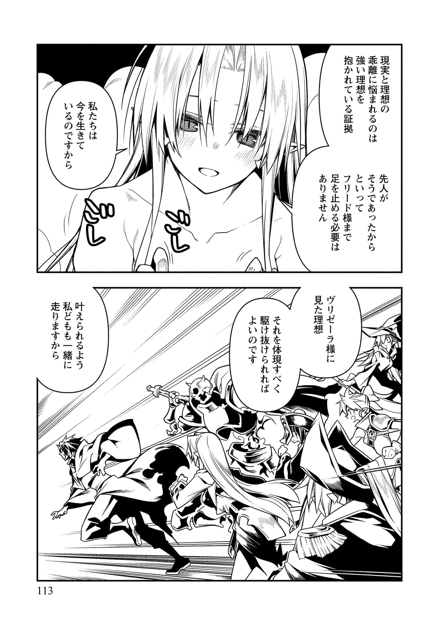 Page 113