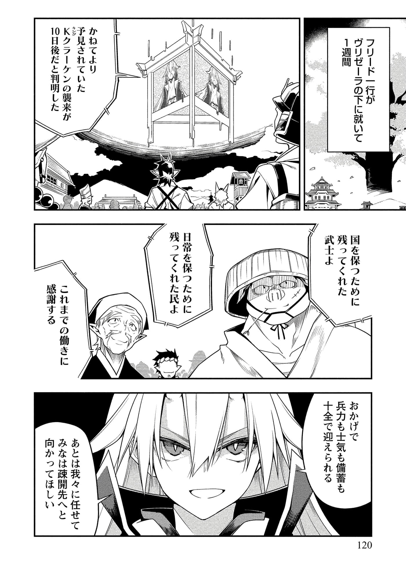Page 120