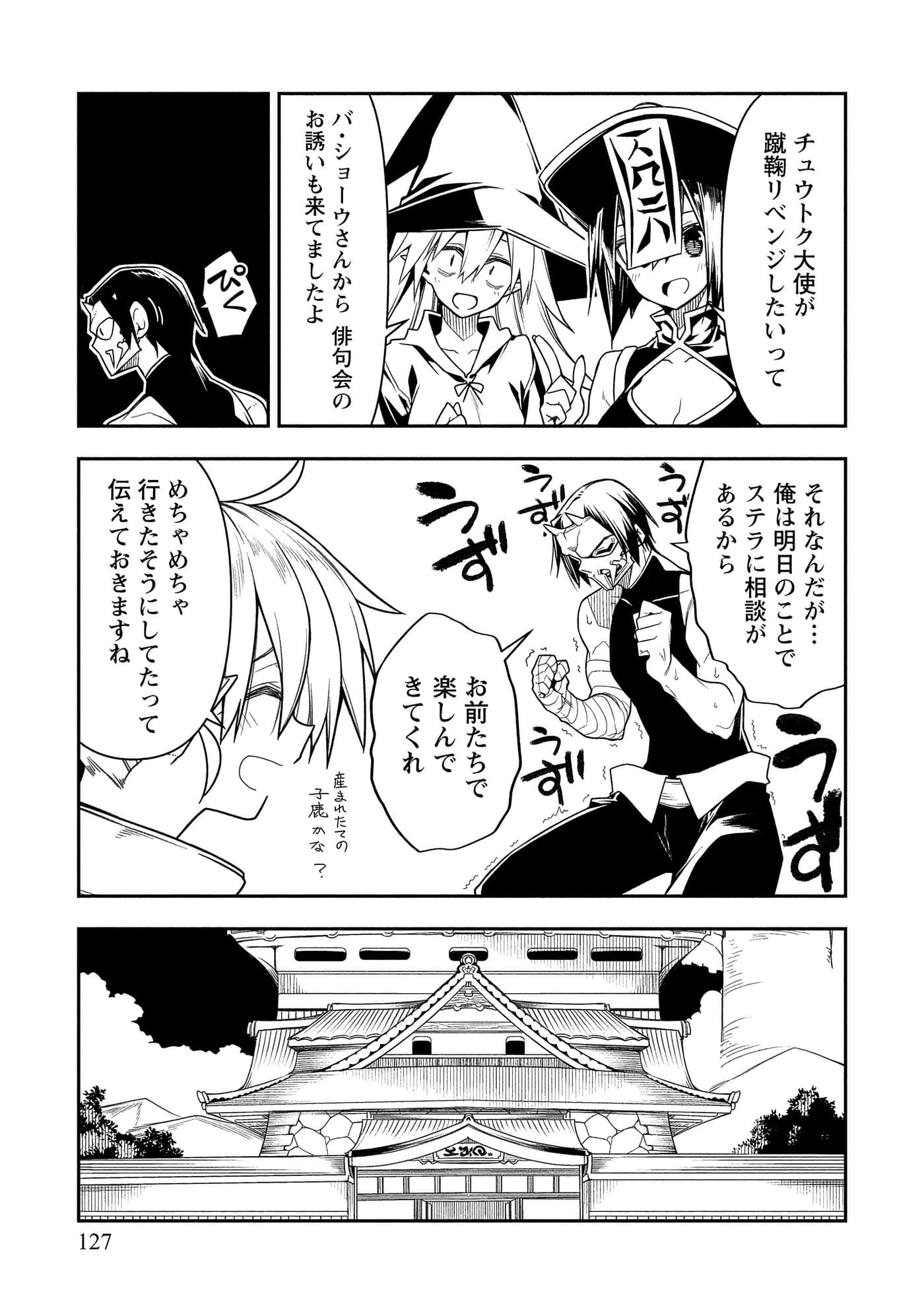 Page 127