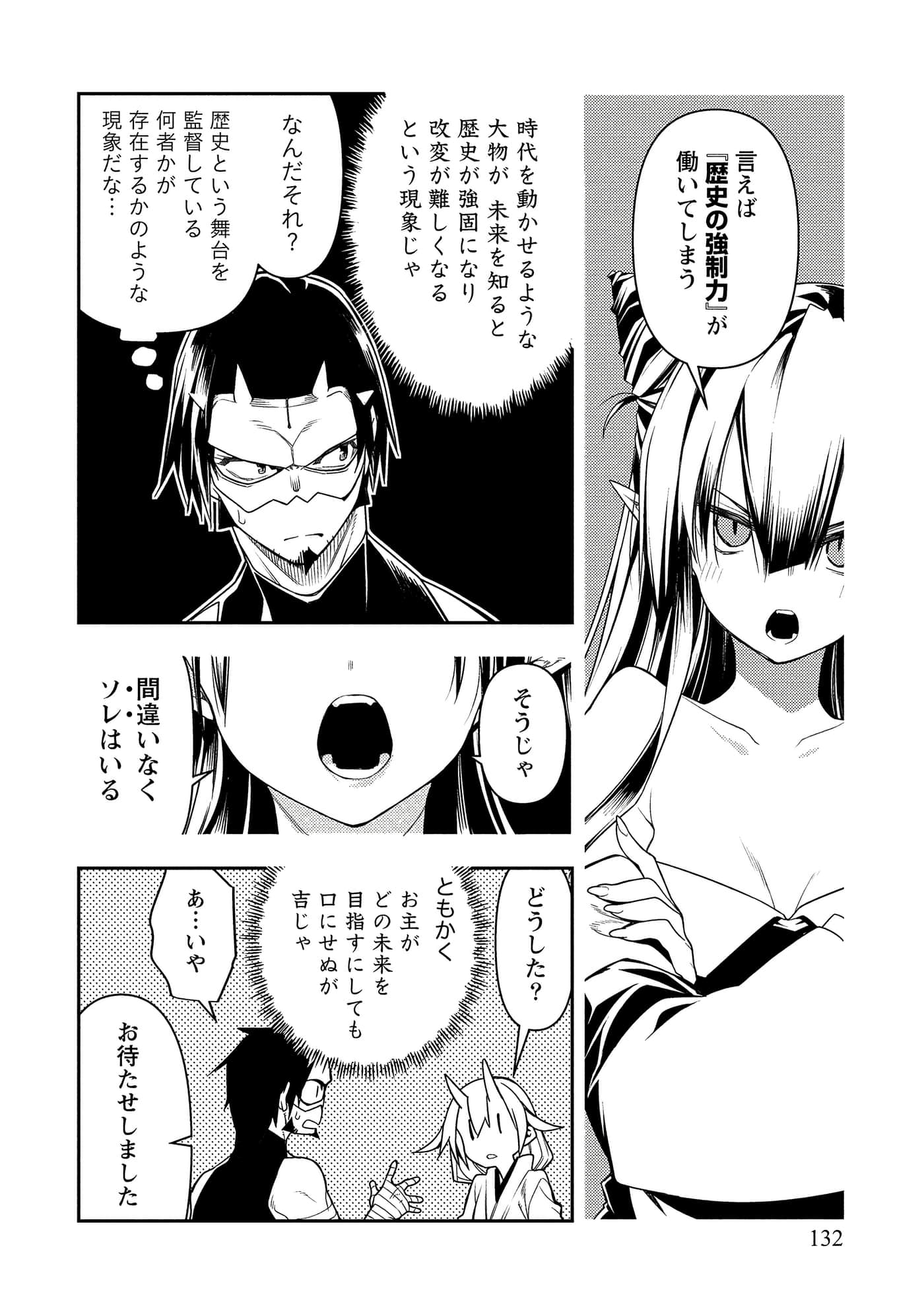 Page 132