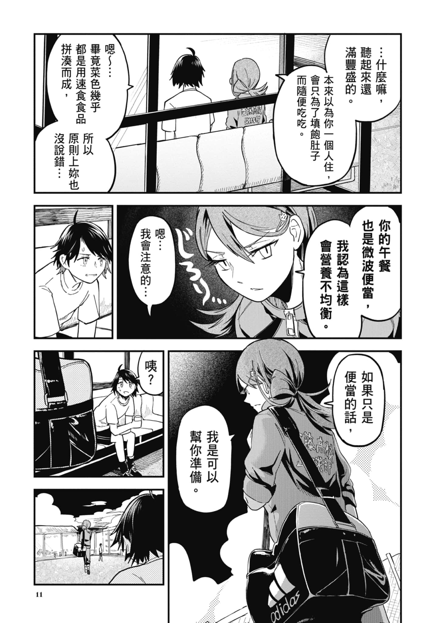 Page 11