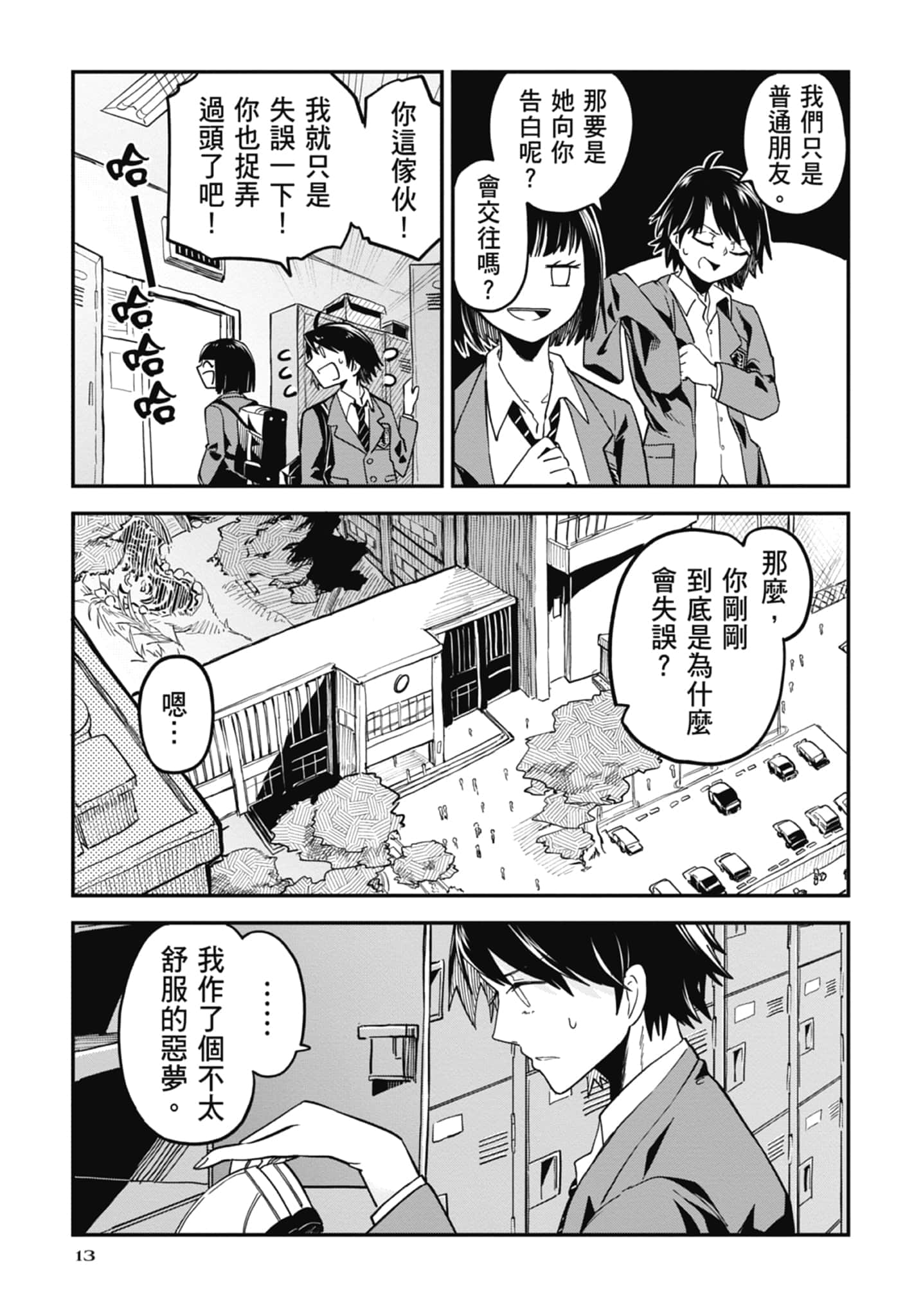 Page 13
