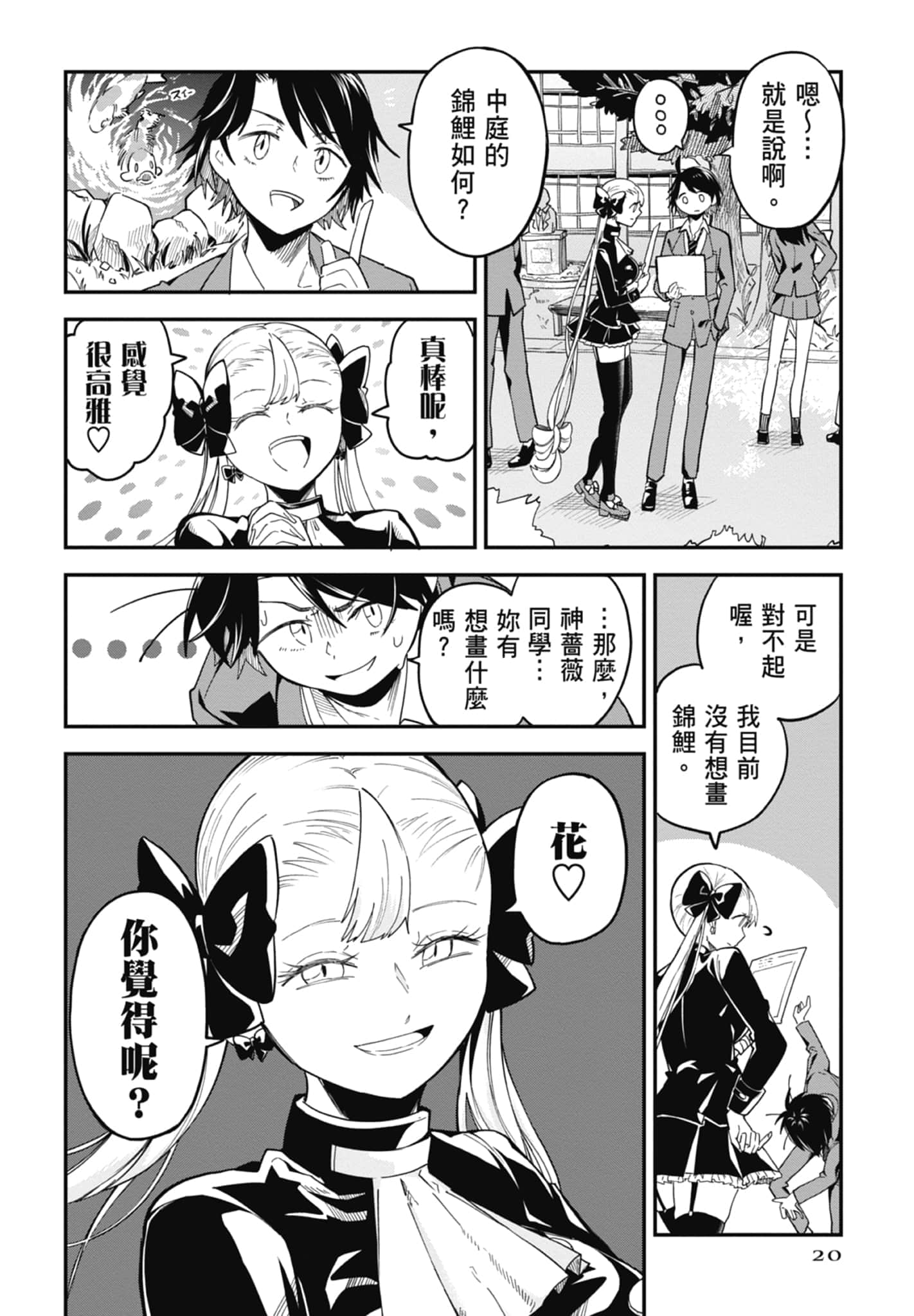 Page 20