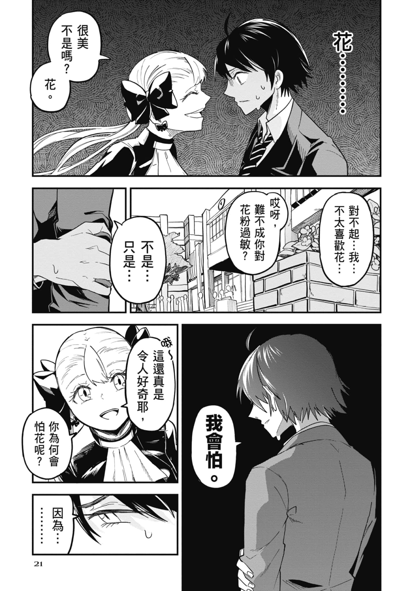 Page 21