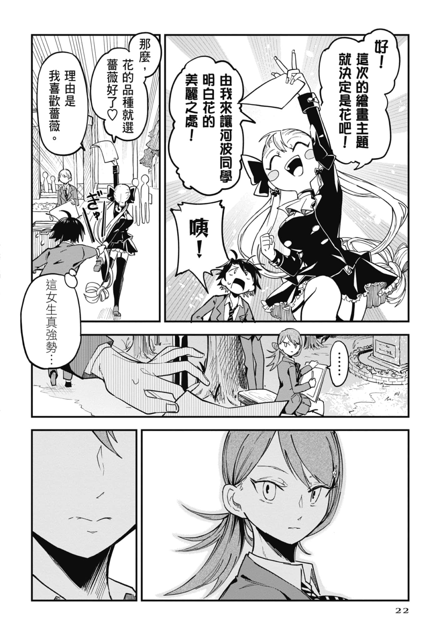 Page 22