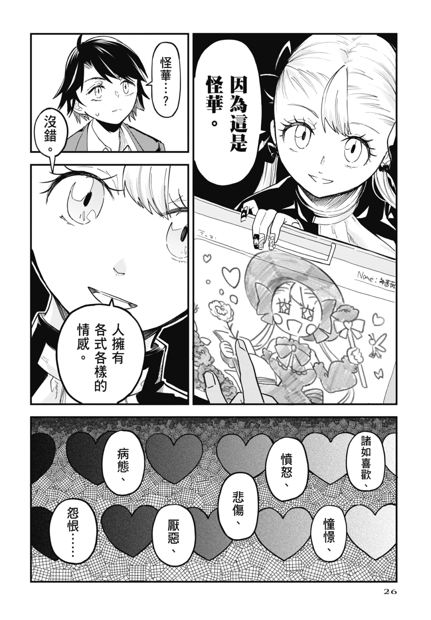 Page 26