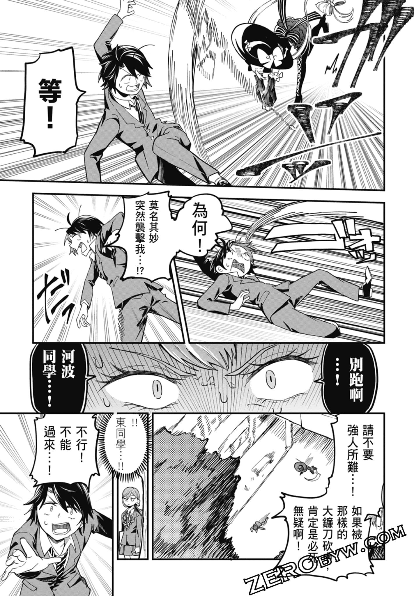 Page 33