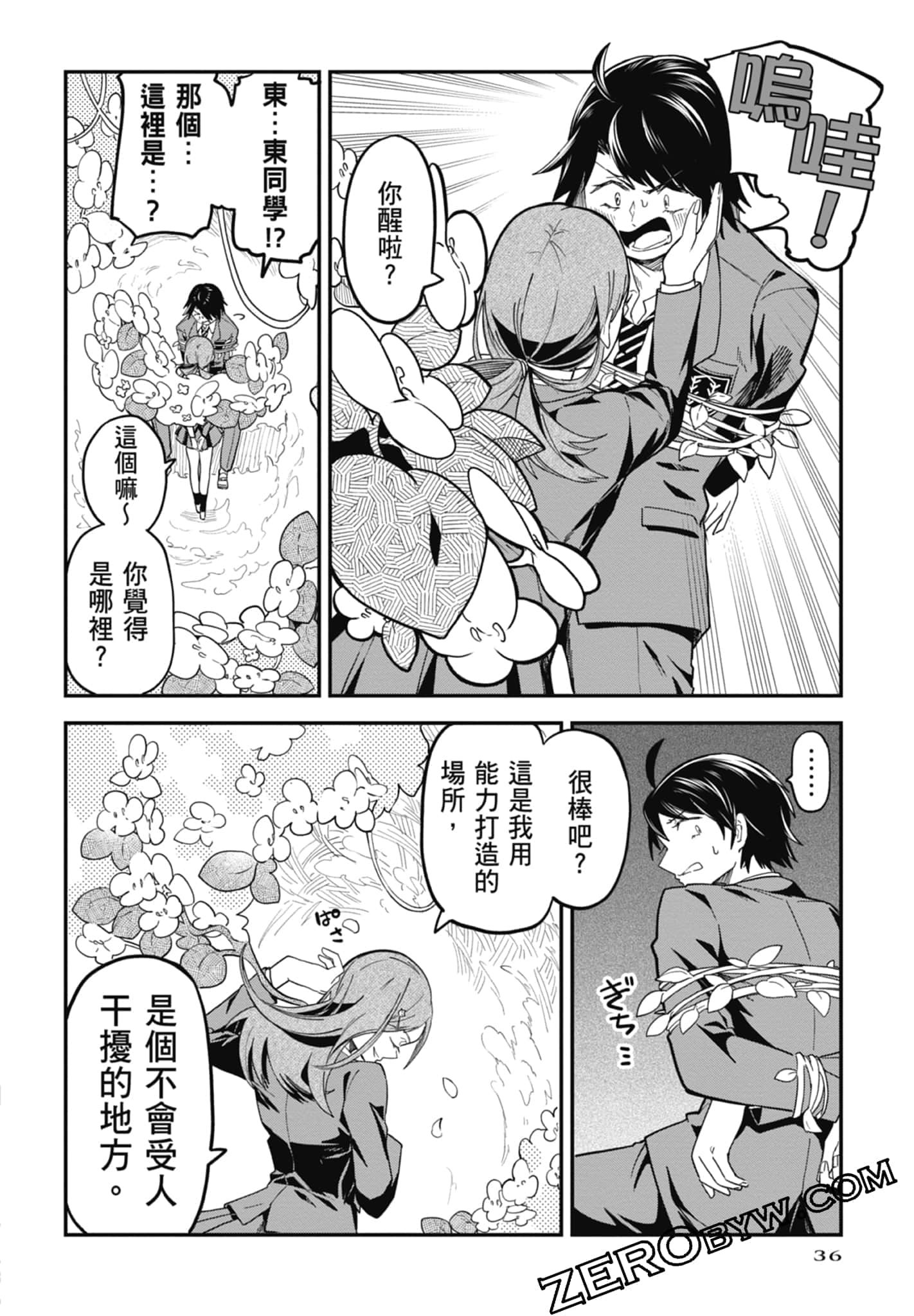Page 36