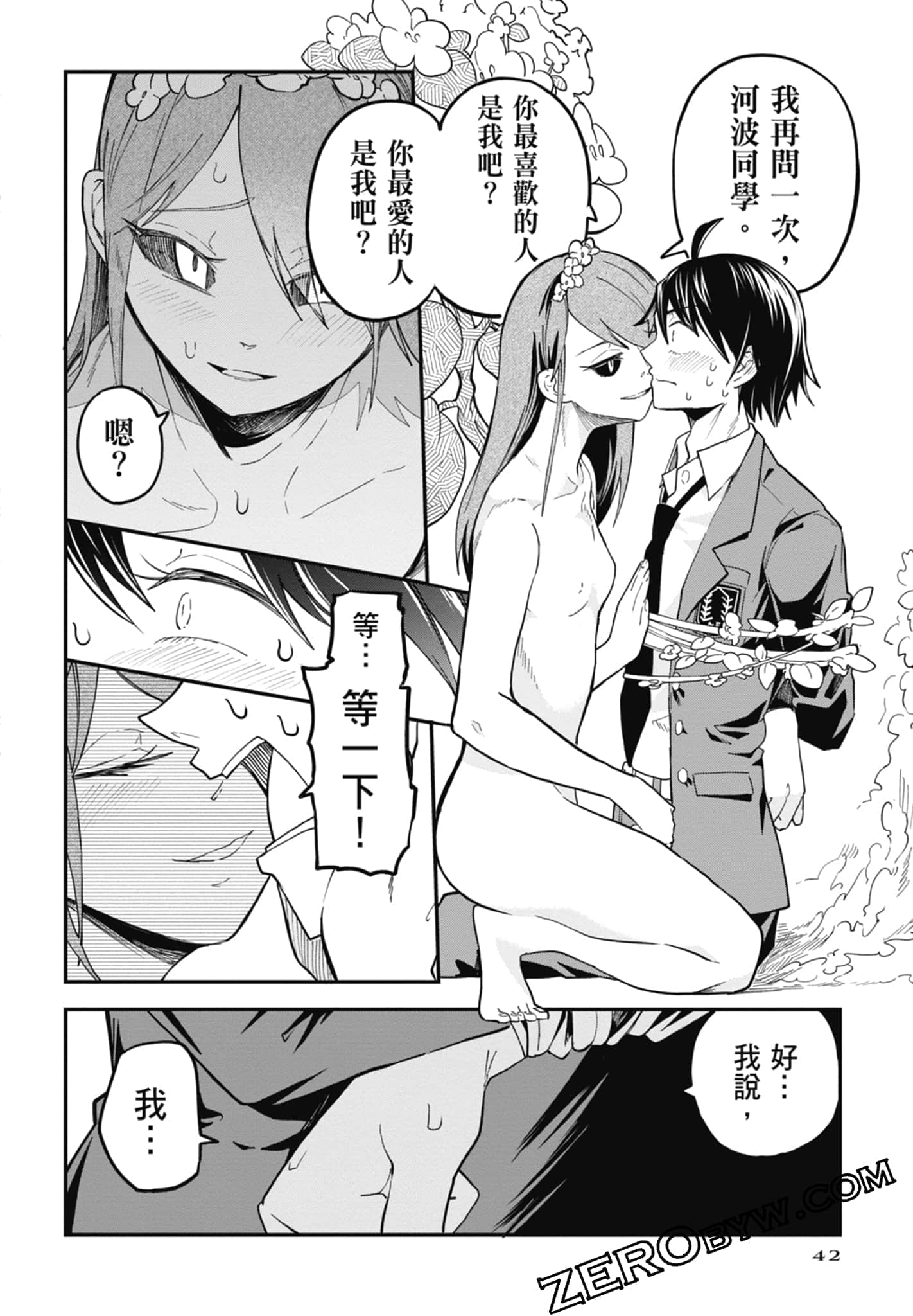 Page 42