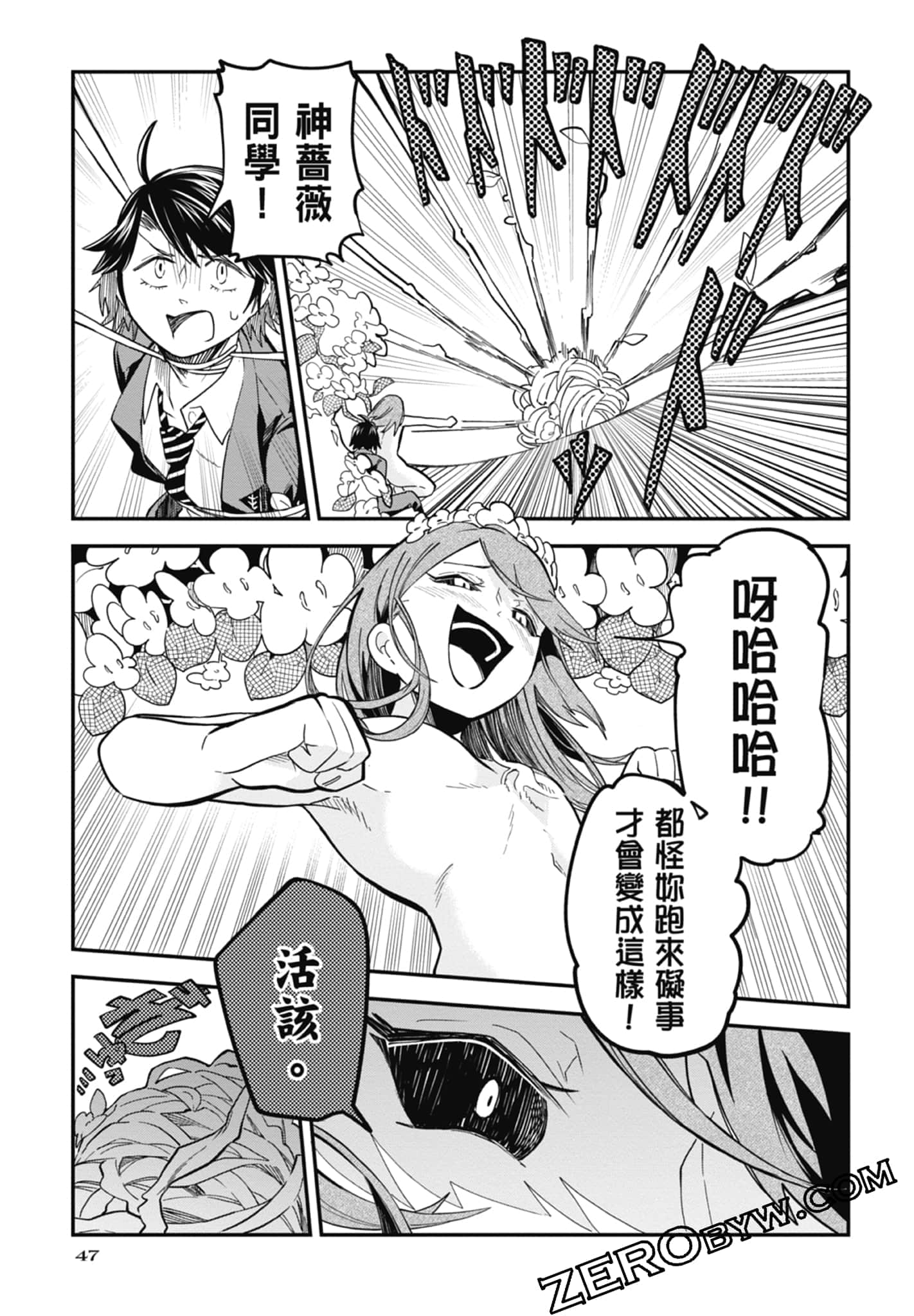 Page 47