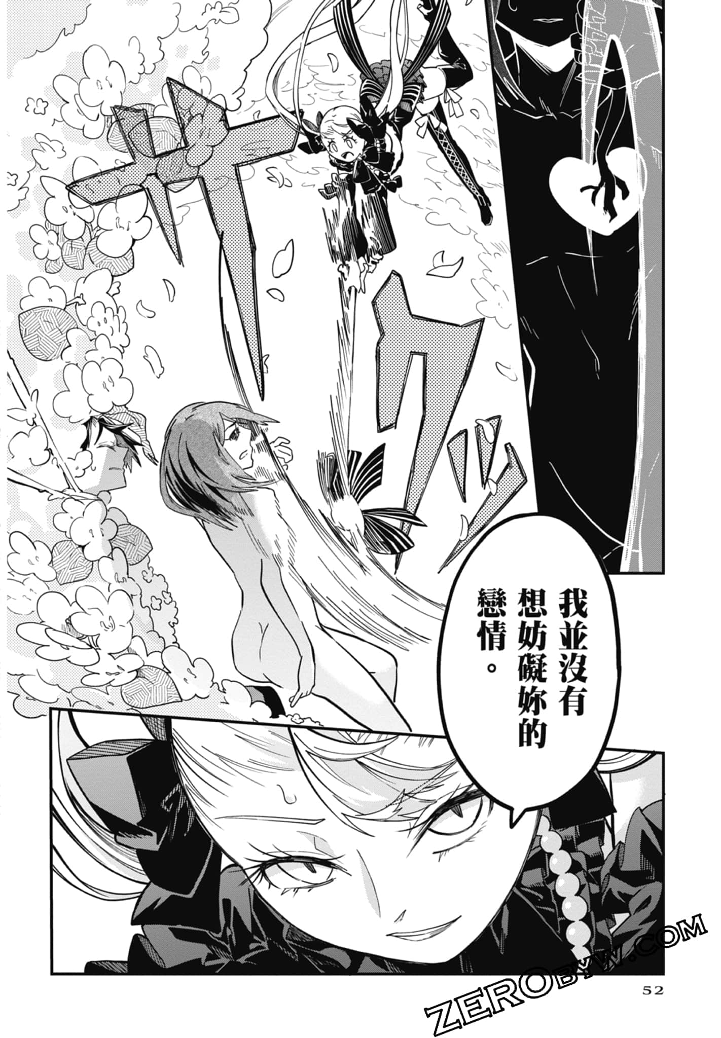 Page 52