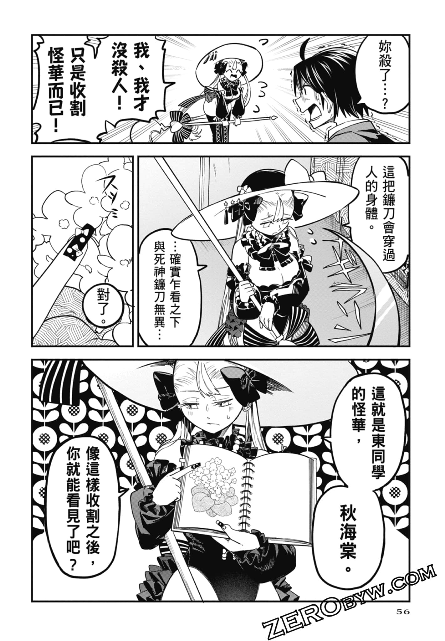 Page 56